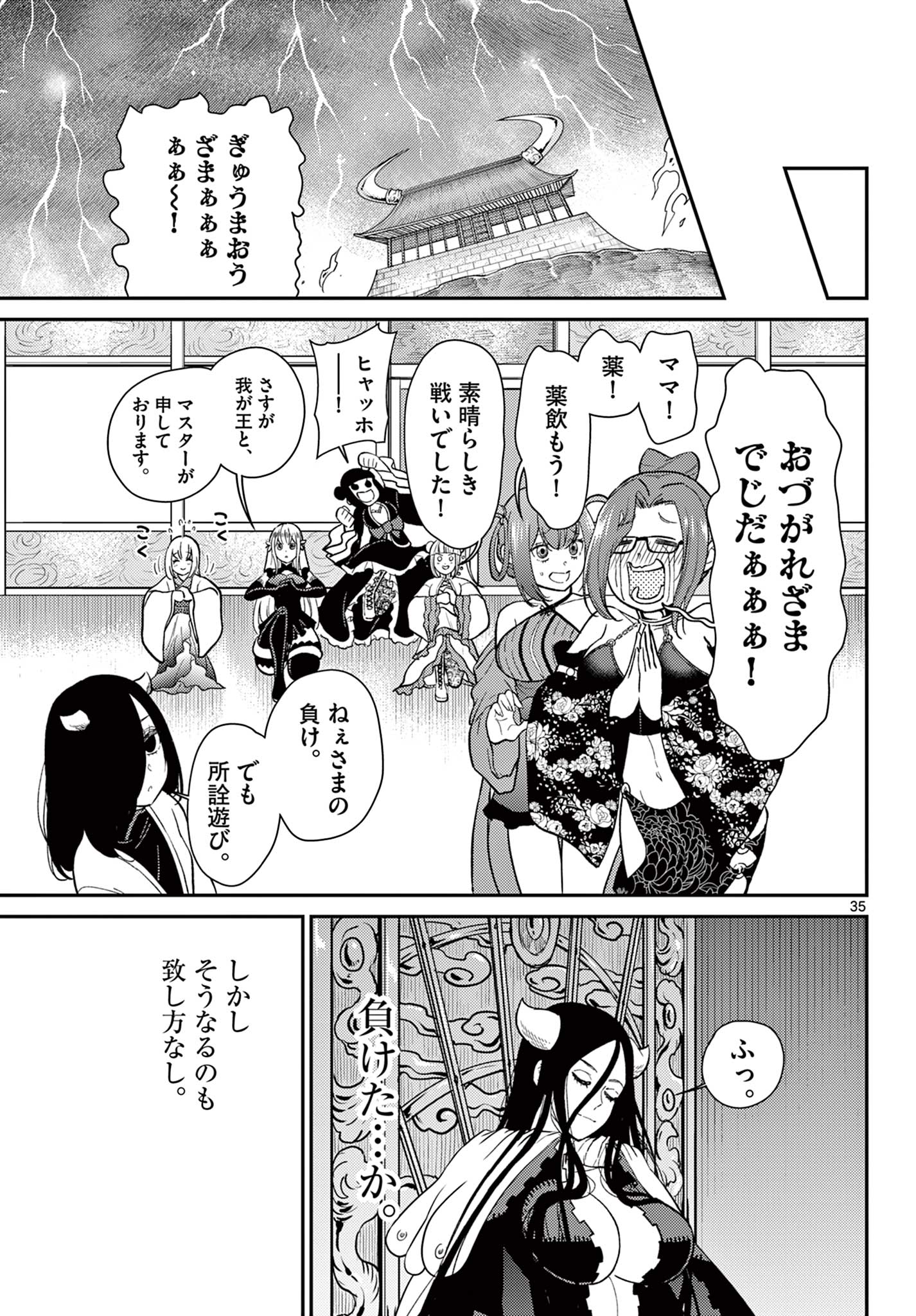 Bonnou Saiyuuki Chap 59 - Next Chap 60