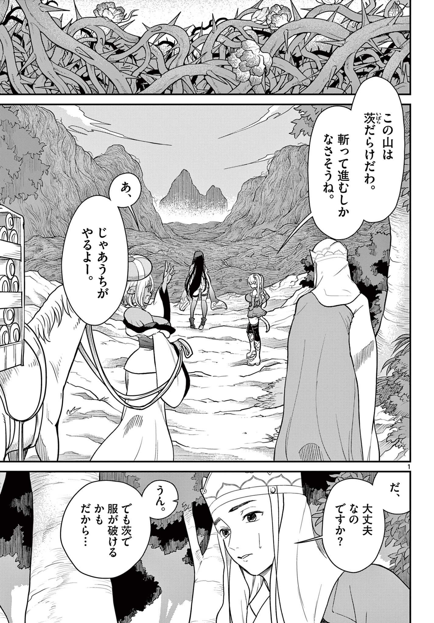 Bonnou Saiyuuki Chap 61 - Next Chap 62
