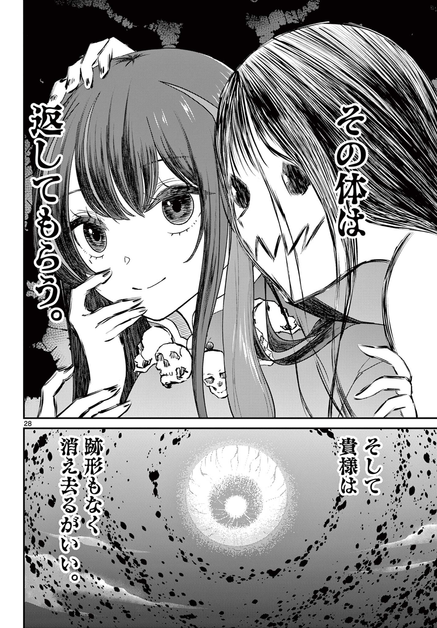 Bonnou Saiyuuki Chap 61 - Next Chap 62