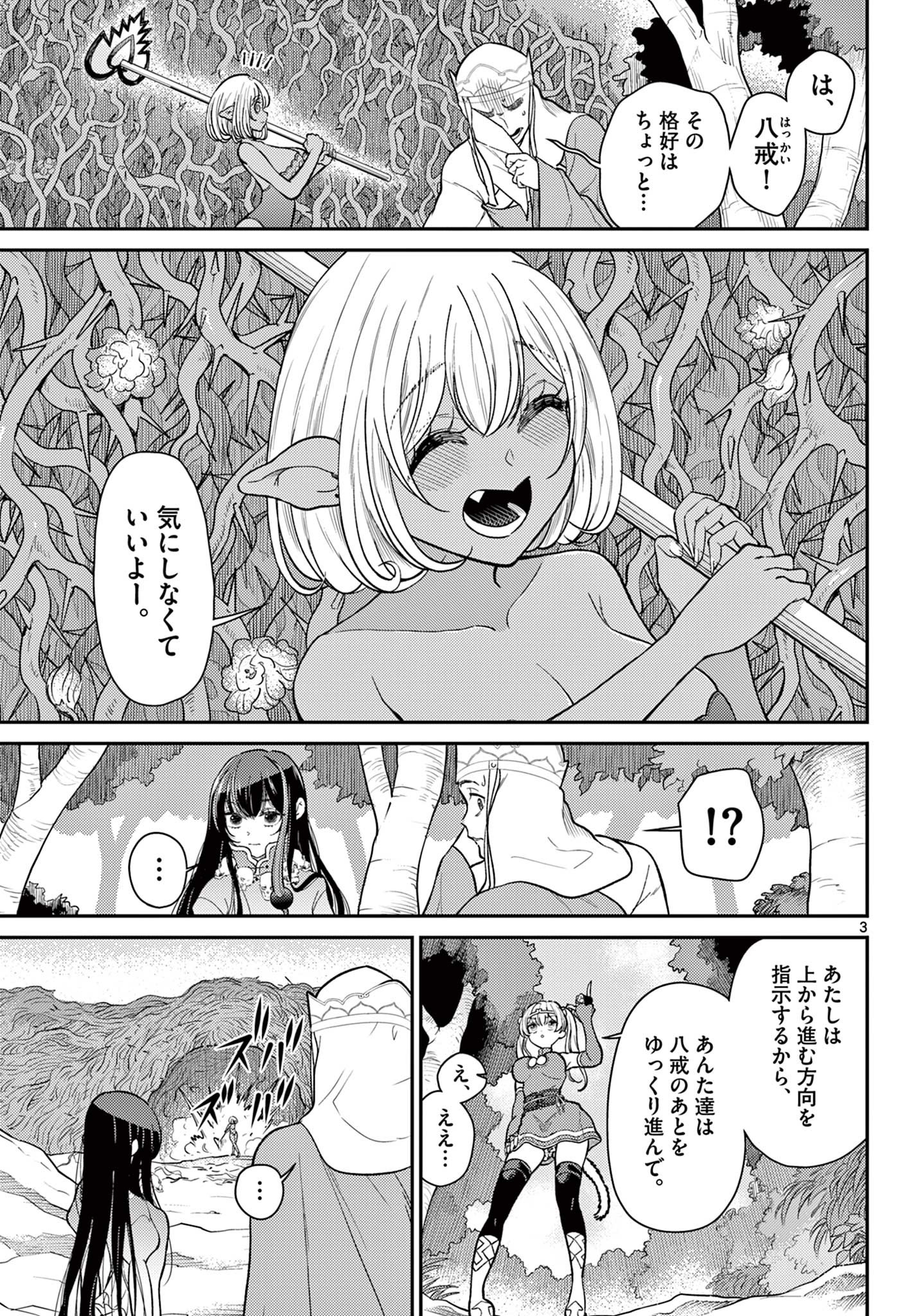 Bonnou Saiyuuki Chap 61 - Next Chap 62