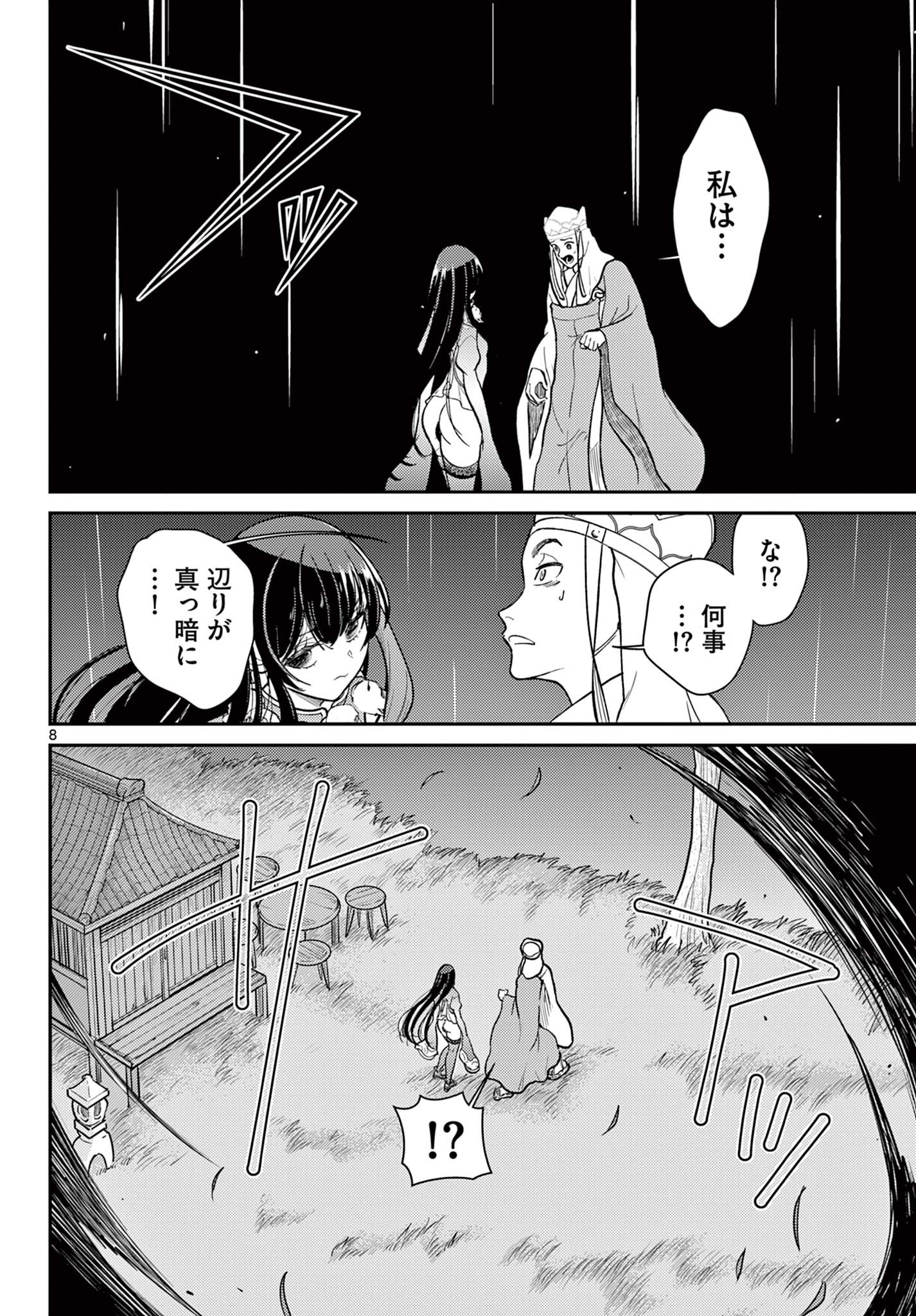Bonnou Saiyuuki Chap 61 - Next Chap 62