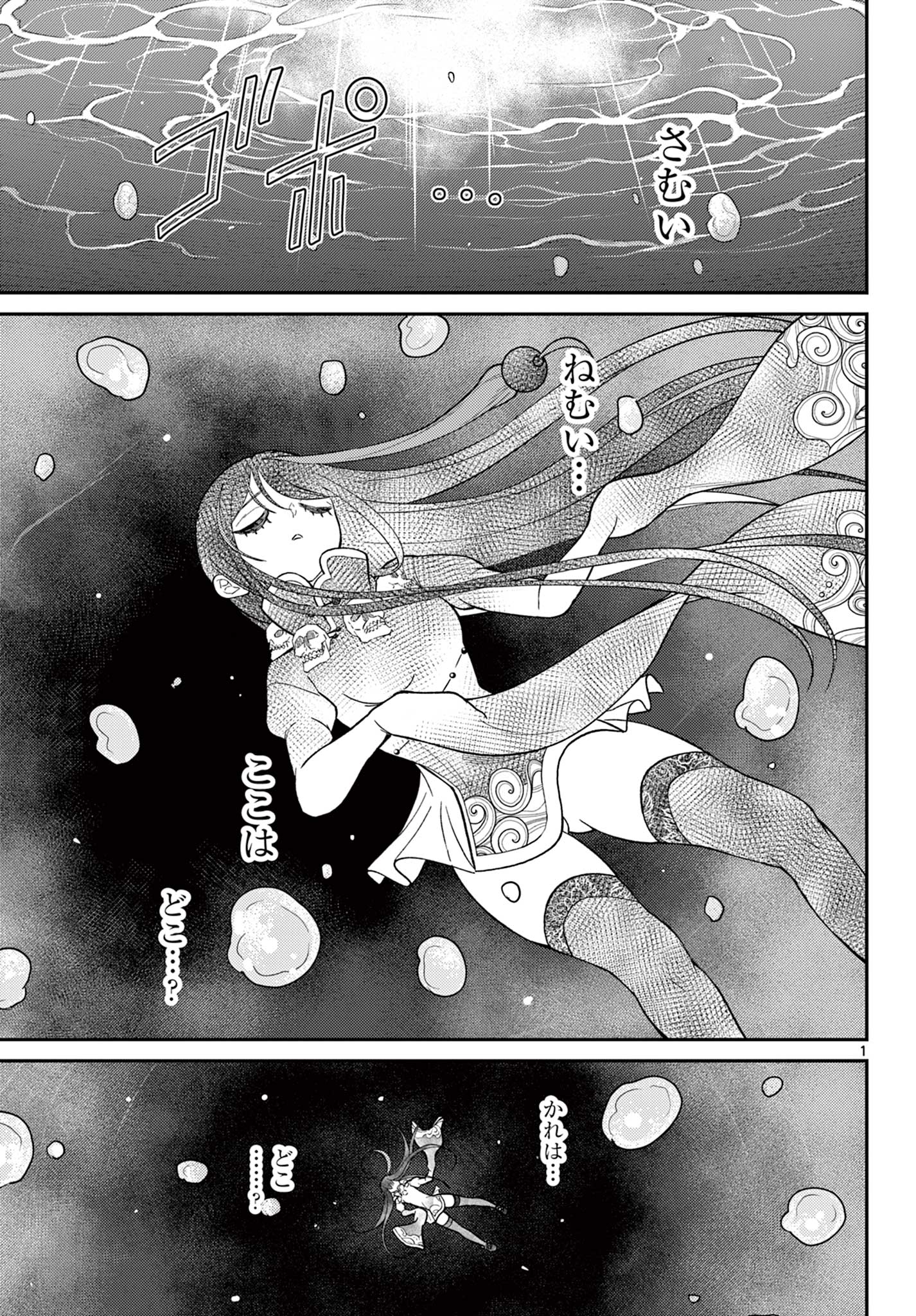 Bonnou Saiyuuki Chap 63 - Next Chap 64