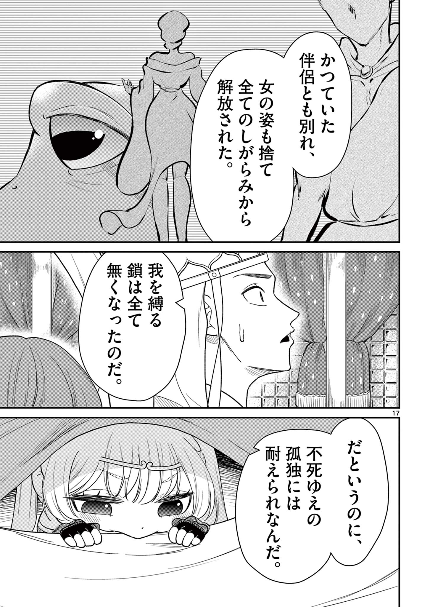 Bonnou Saiyuuki Chap 63 - Next Chap 64