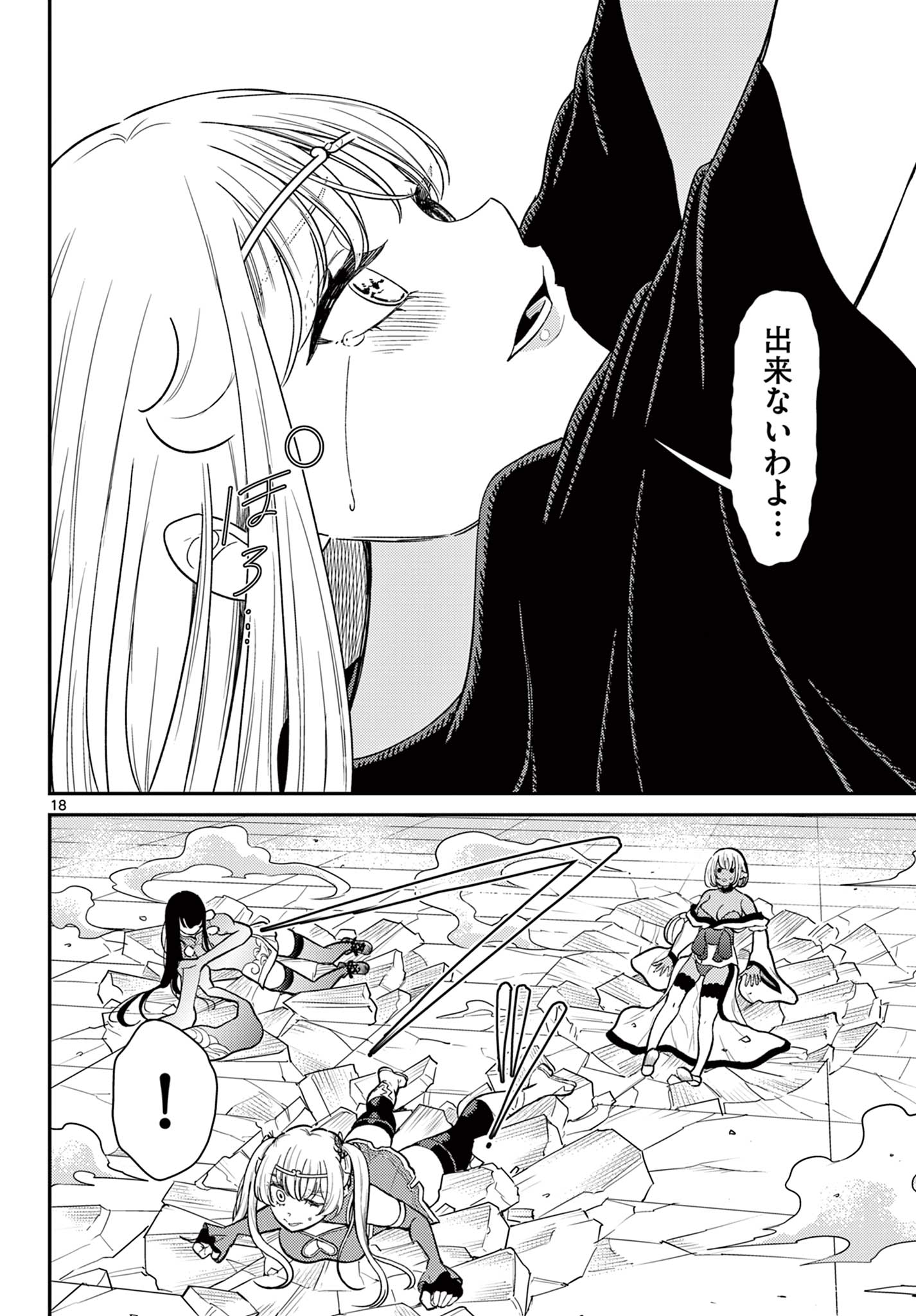 Bonnou Saiyuuki Chap 65 - Next Chap 66