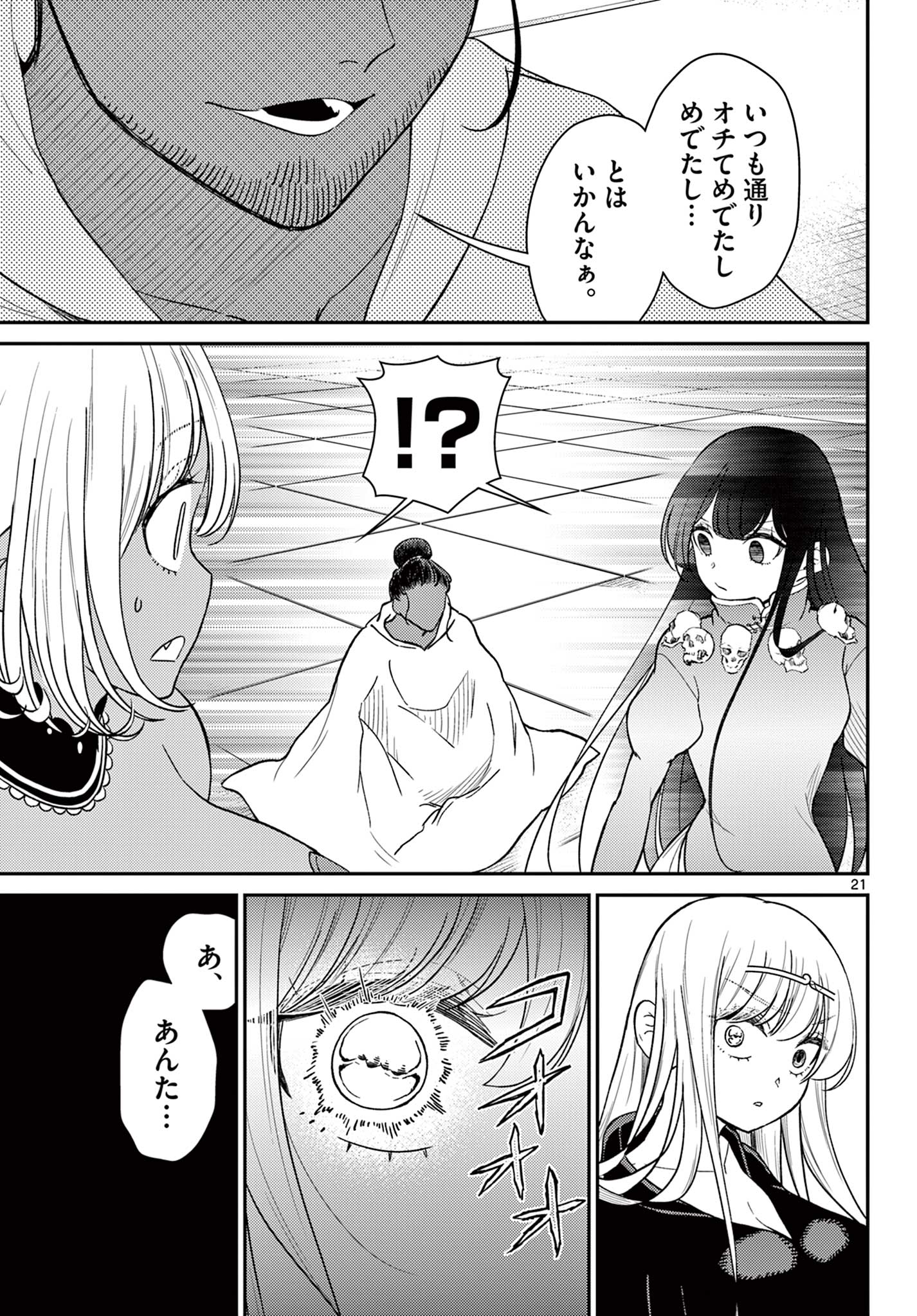 Bonnou Saiyuuki Chap 65 - Next Chap 66