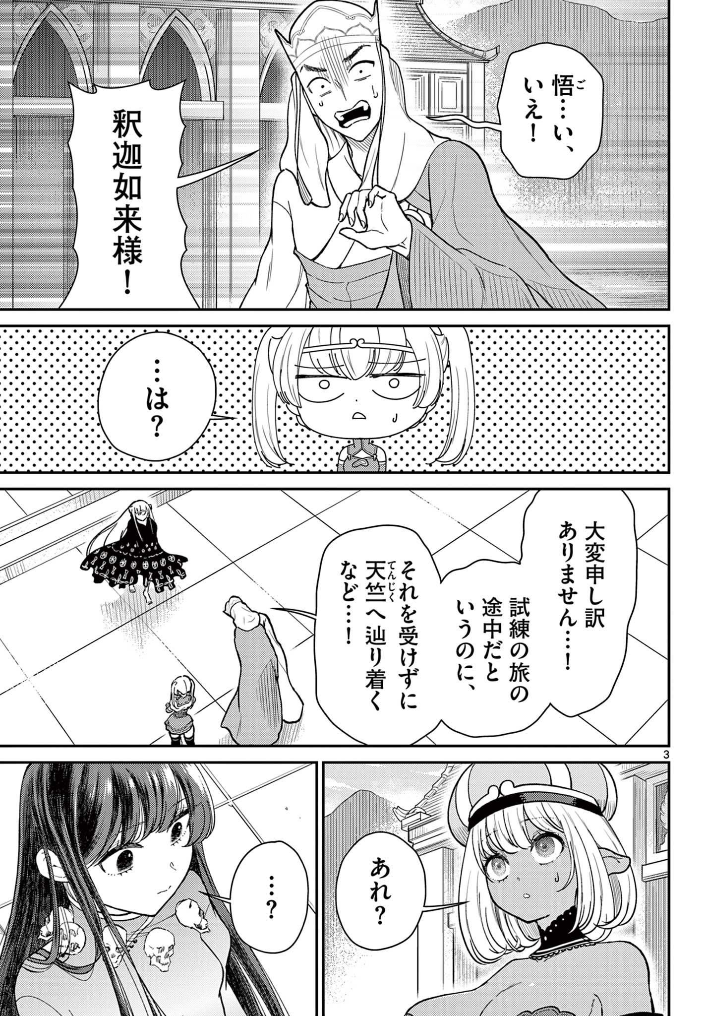 Bonnou Saiyuuki Chap 65 - Next Chap 66