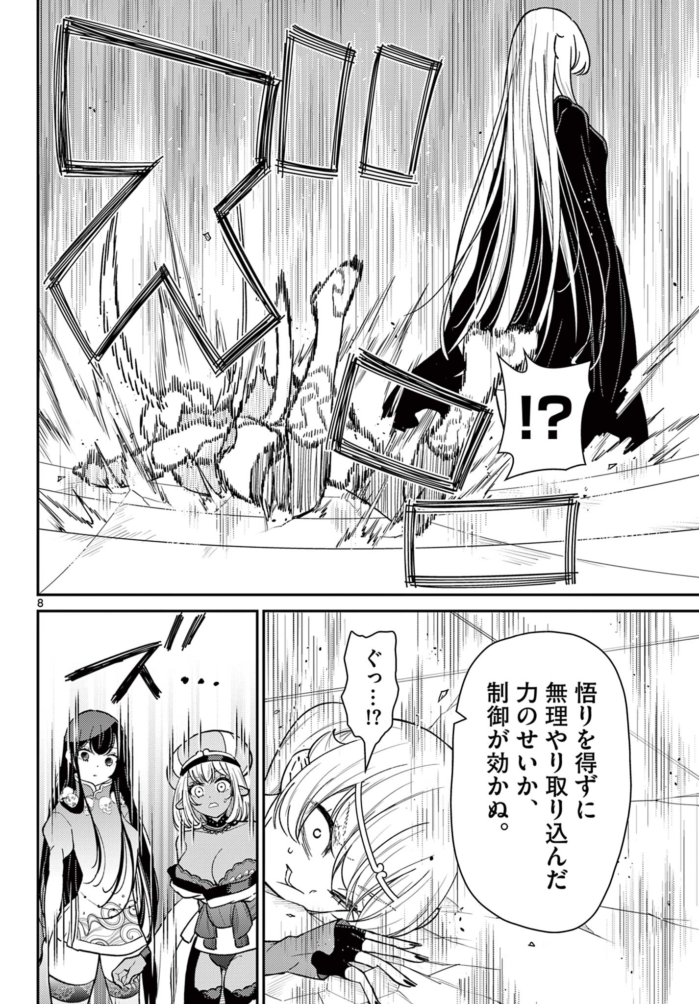 Bonnou Saiyuuki Chap 65 - Next Chap 66