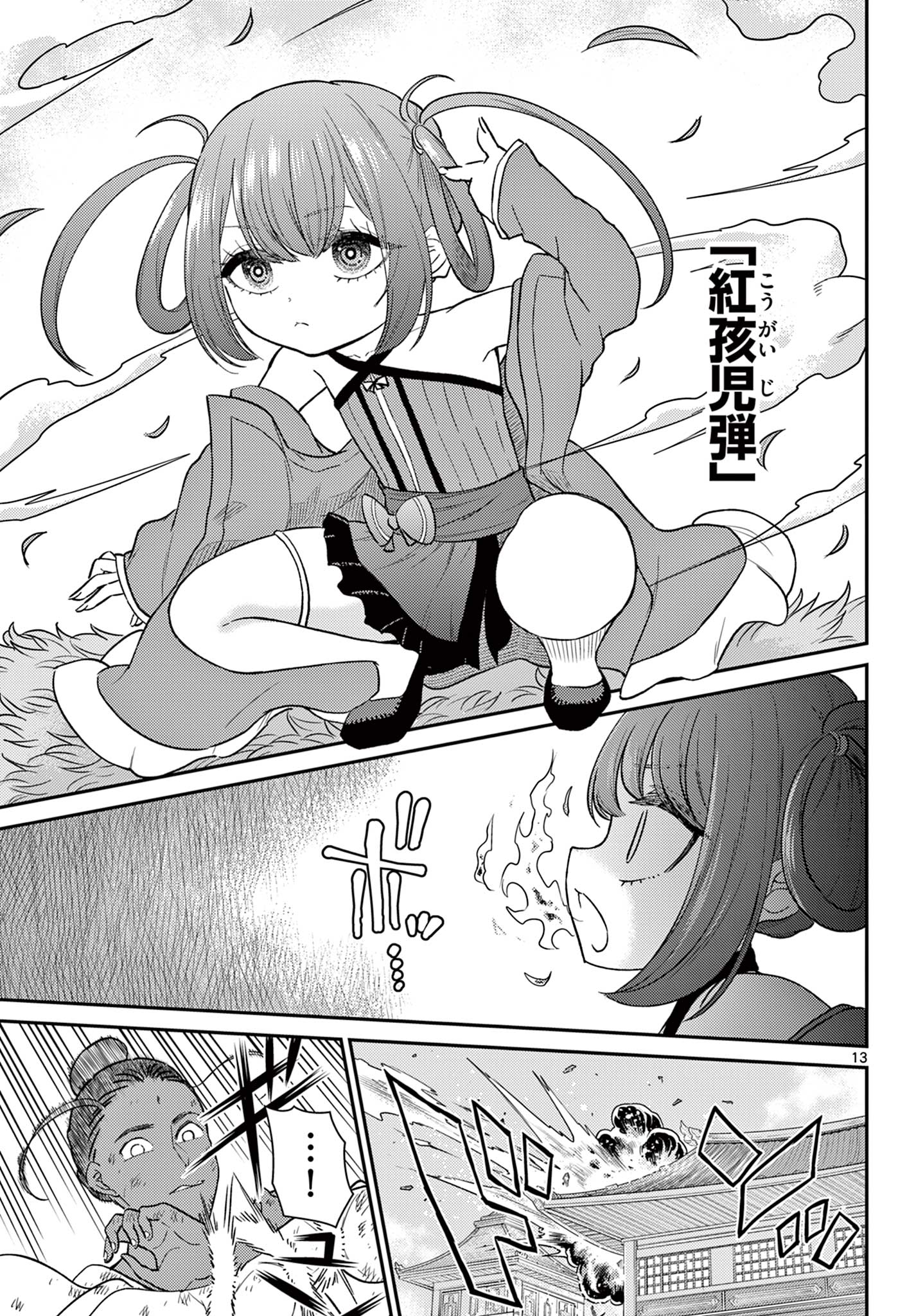 Bonnou Saiyuuki Chap 67 - Next Chap 68