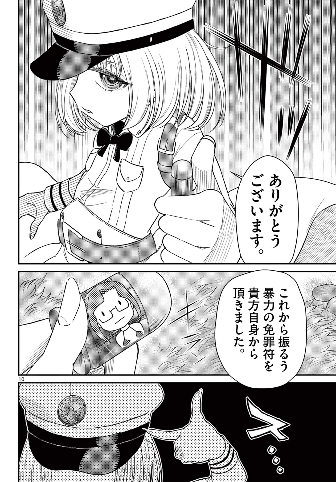 Bonnou Saiyuuki Chap 67 - Next Chap 68