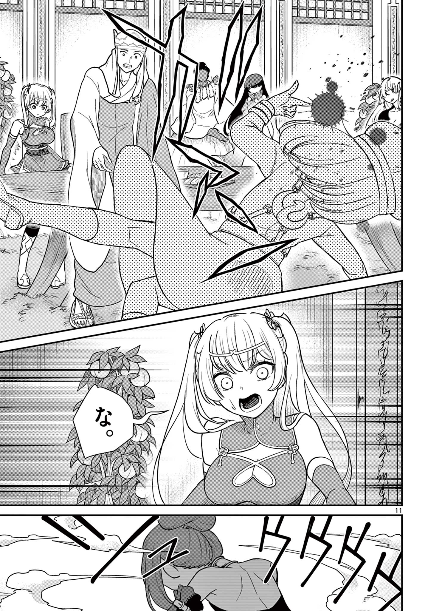Bonnou Saiyuuki Chap 67 - Next Chap 68