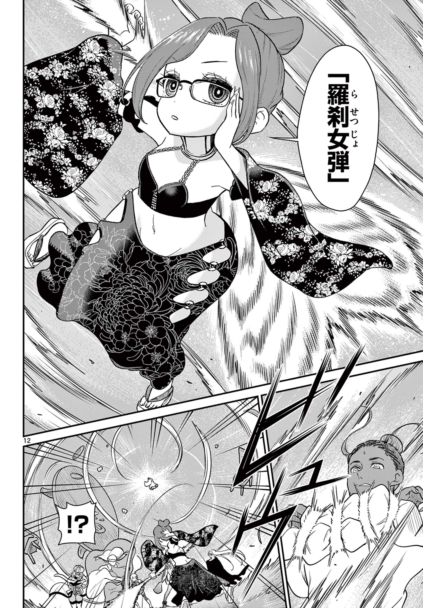 Bonnou Saiyuuki Chap 67 - Next Chap 68