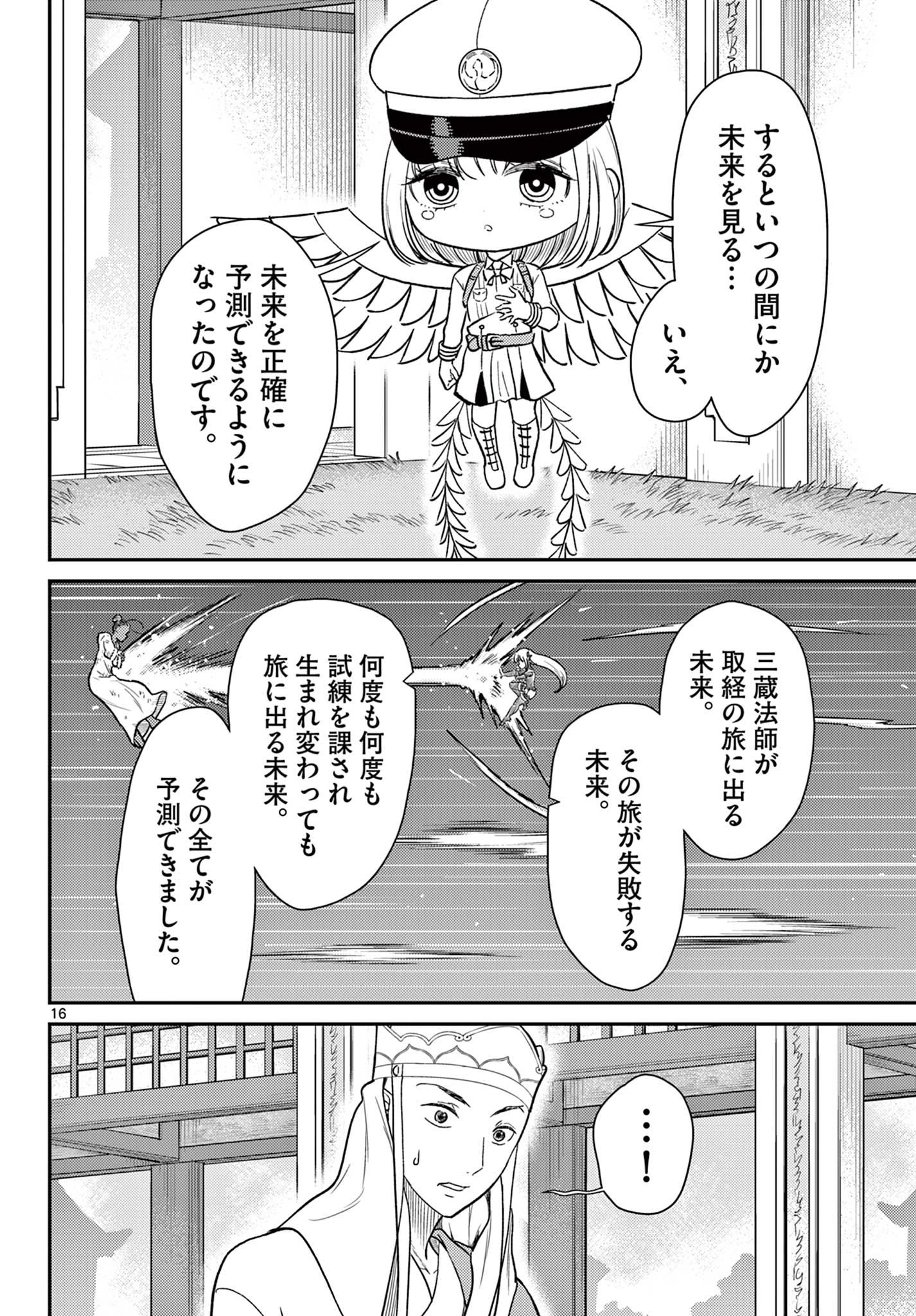 Bonnou Saiyuuki Chap 67 - Next Chap 68