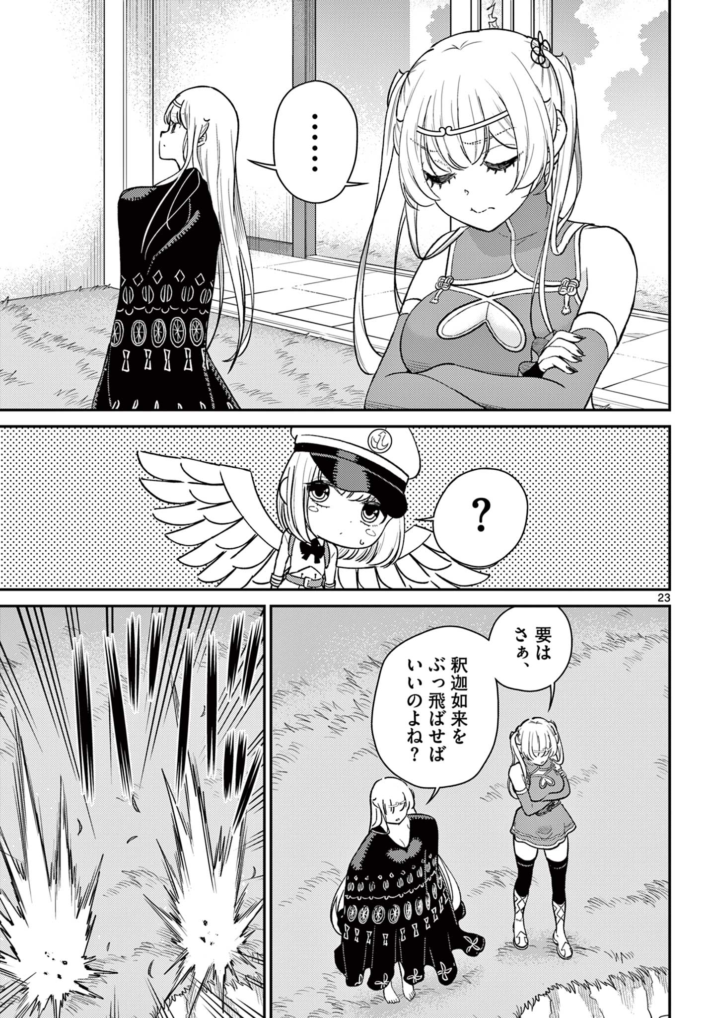 Bonnou Saiyuuki Chap 67 - Next Chap 68