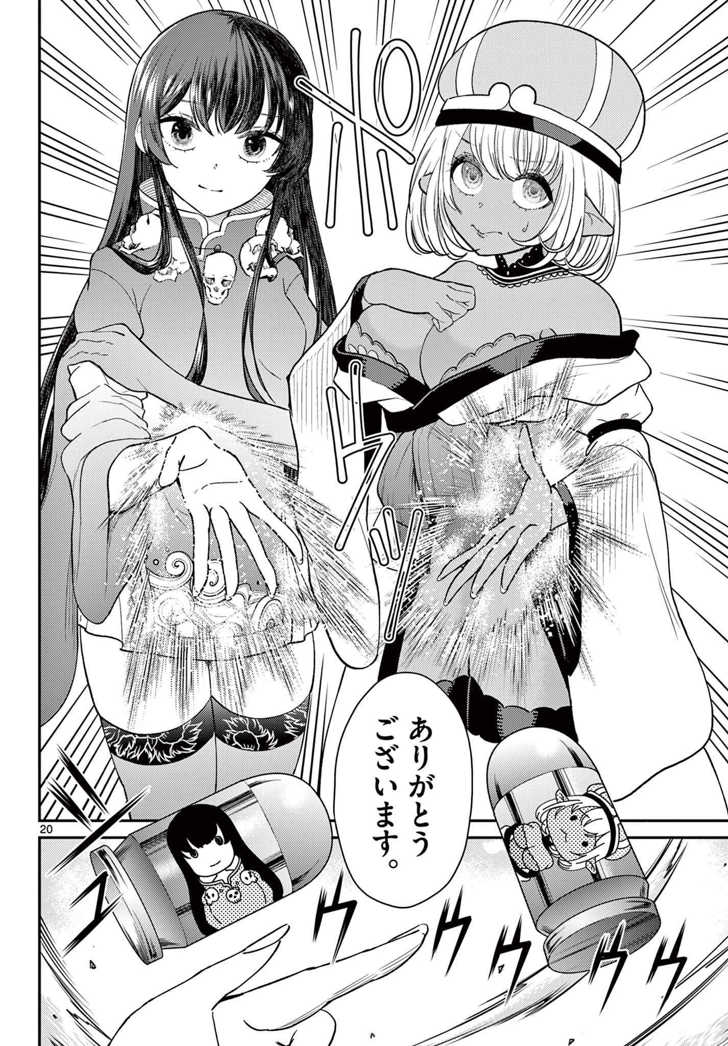 Bonnou Saiyuuki Chap 67 - Next Chap 68