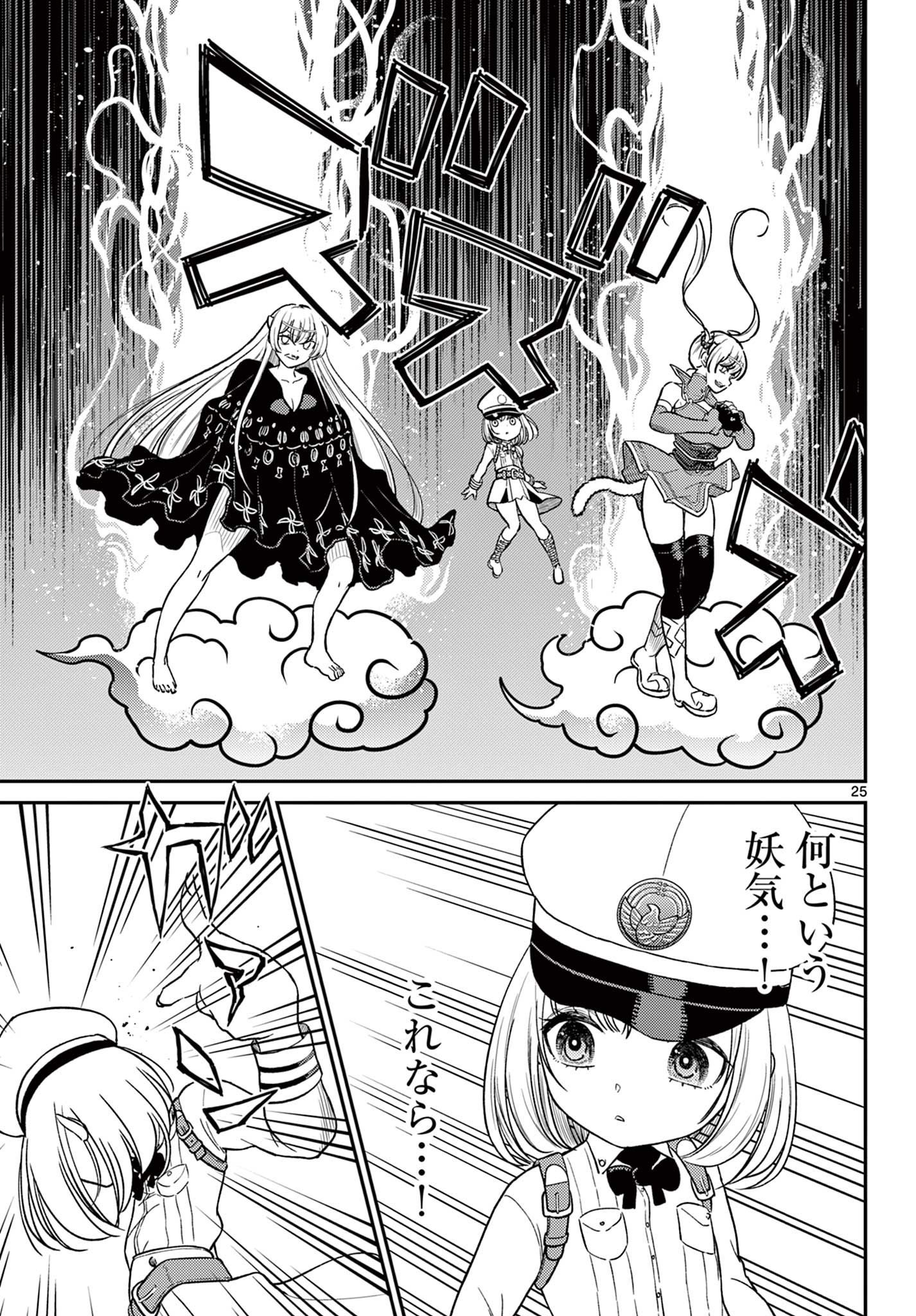 Bonnou Saiyuuki Chap 67 - Next Chap 68
