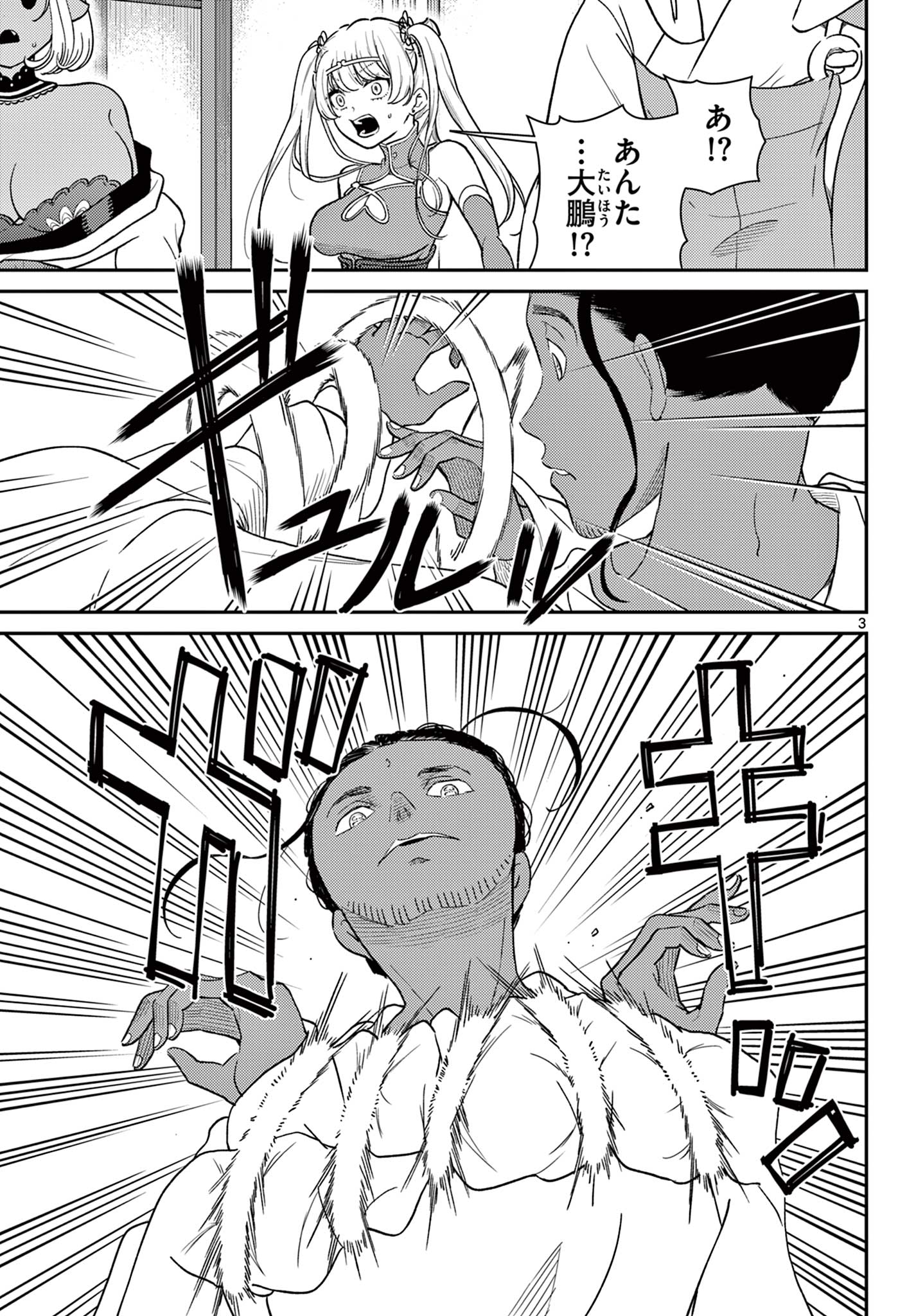 Bonnou Saiyuuki Chap 67 - Next Chap 68