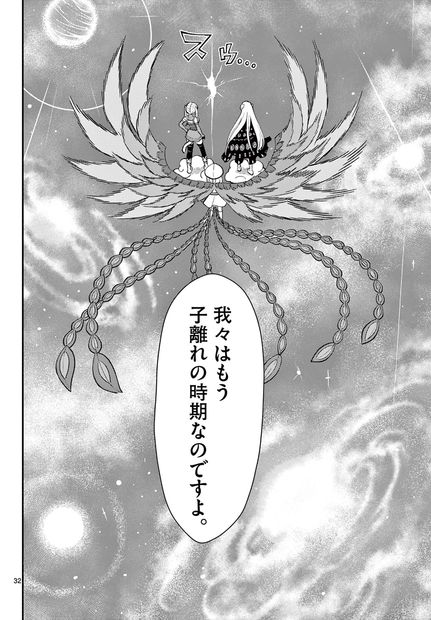 Bonnou Saiyuuki Chap 67 - Next Chap 68