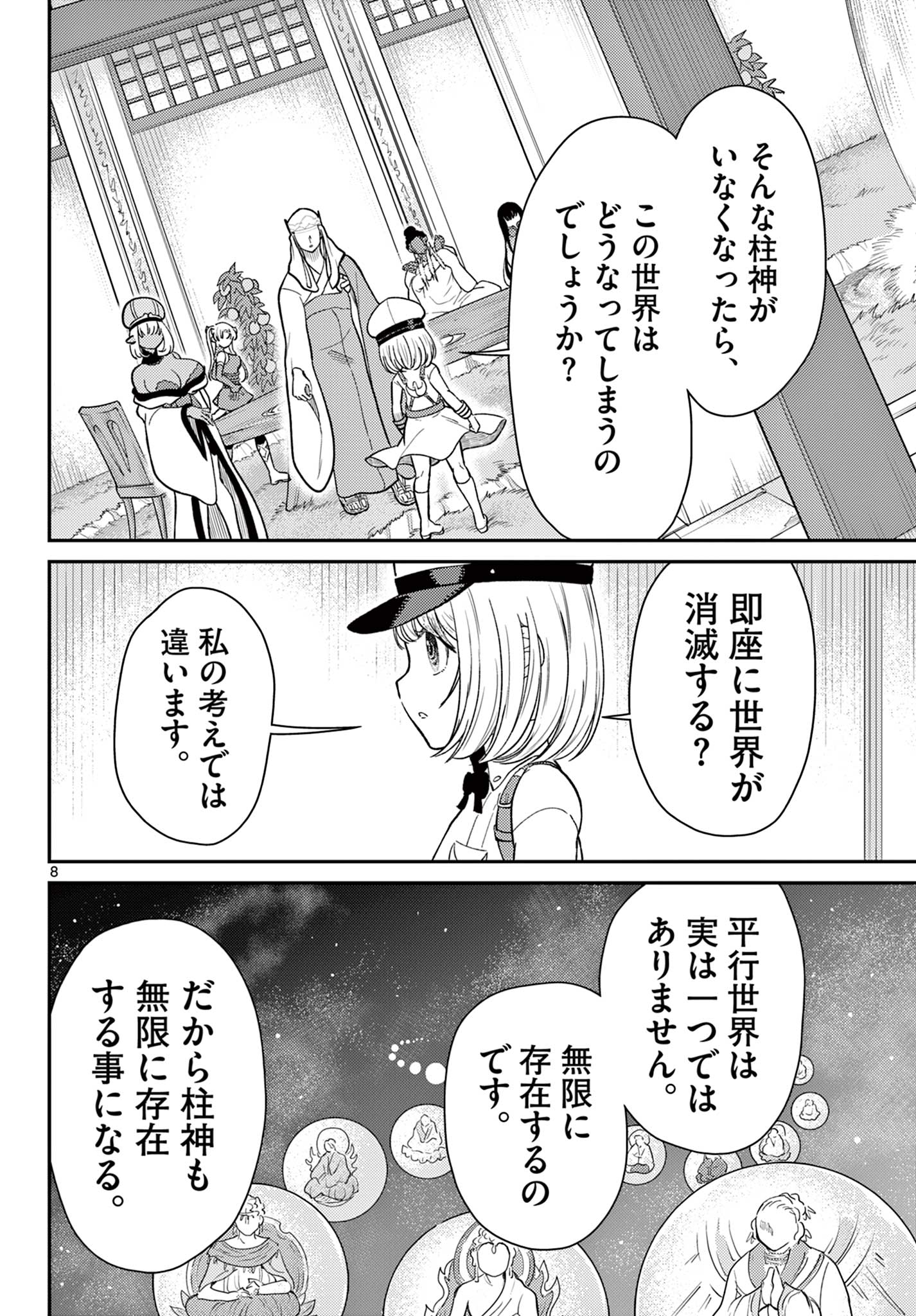 Bonnou Saiyuuki Chap 67 - Next Chap 68
