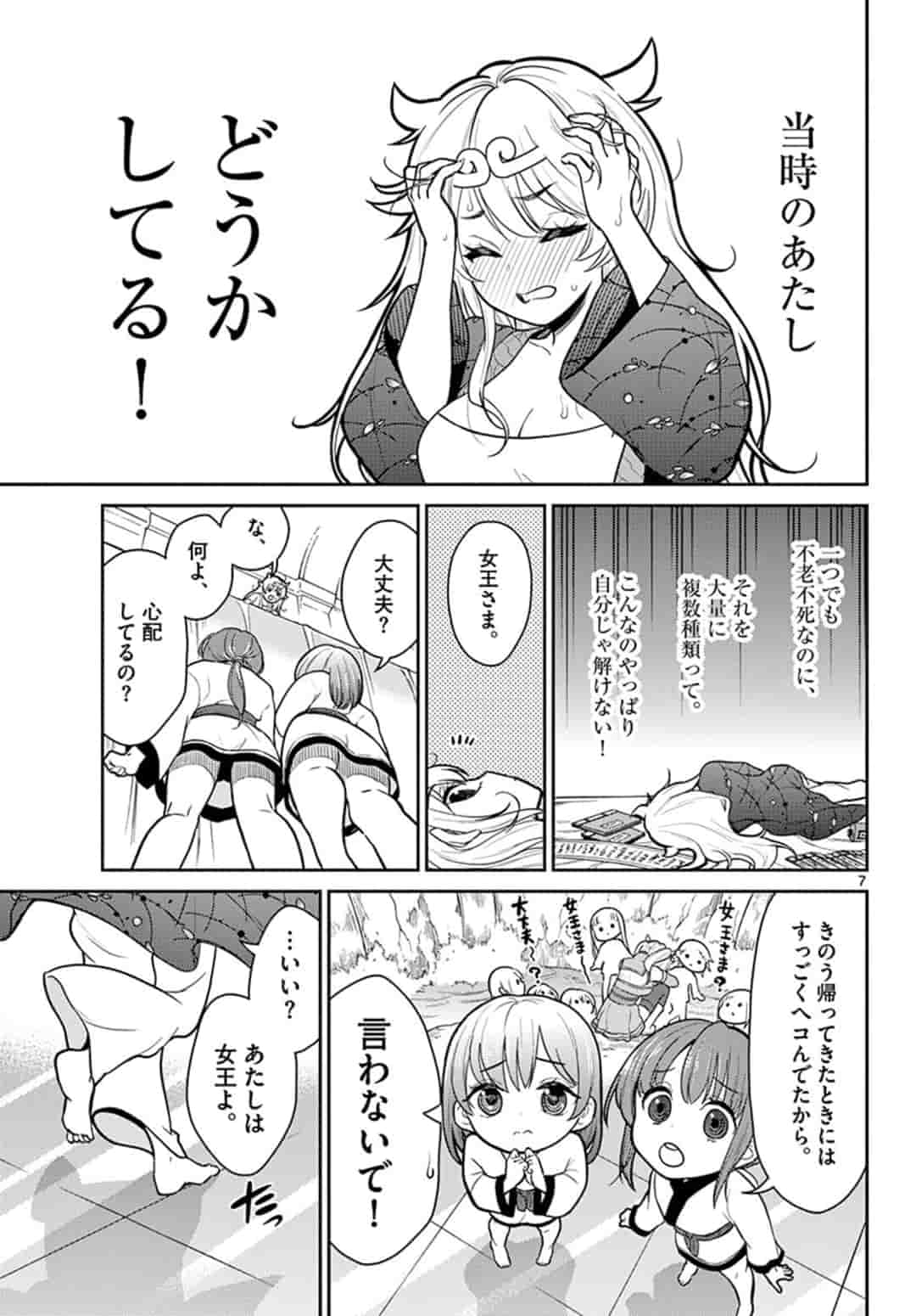 Bonnou Saiyuuki Chap 9 - Next Chap 10