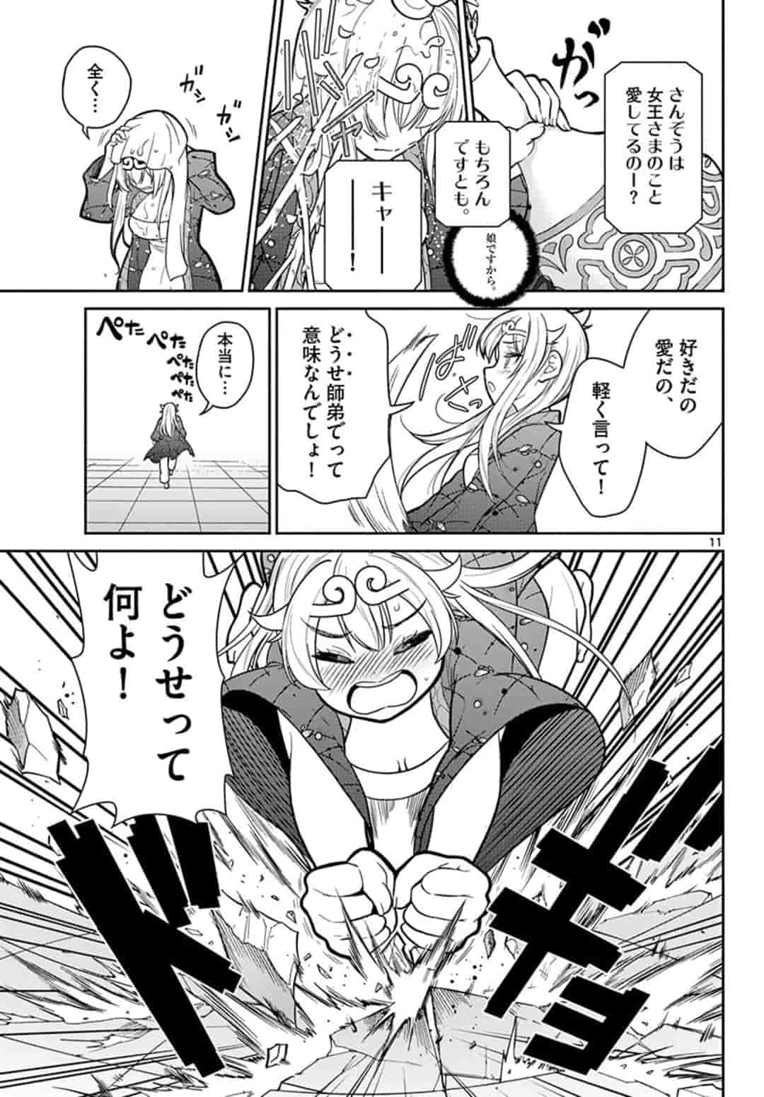 Bonnou Saiyuuki Chap 9 - Next Chap 10