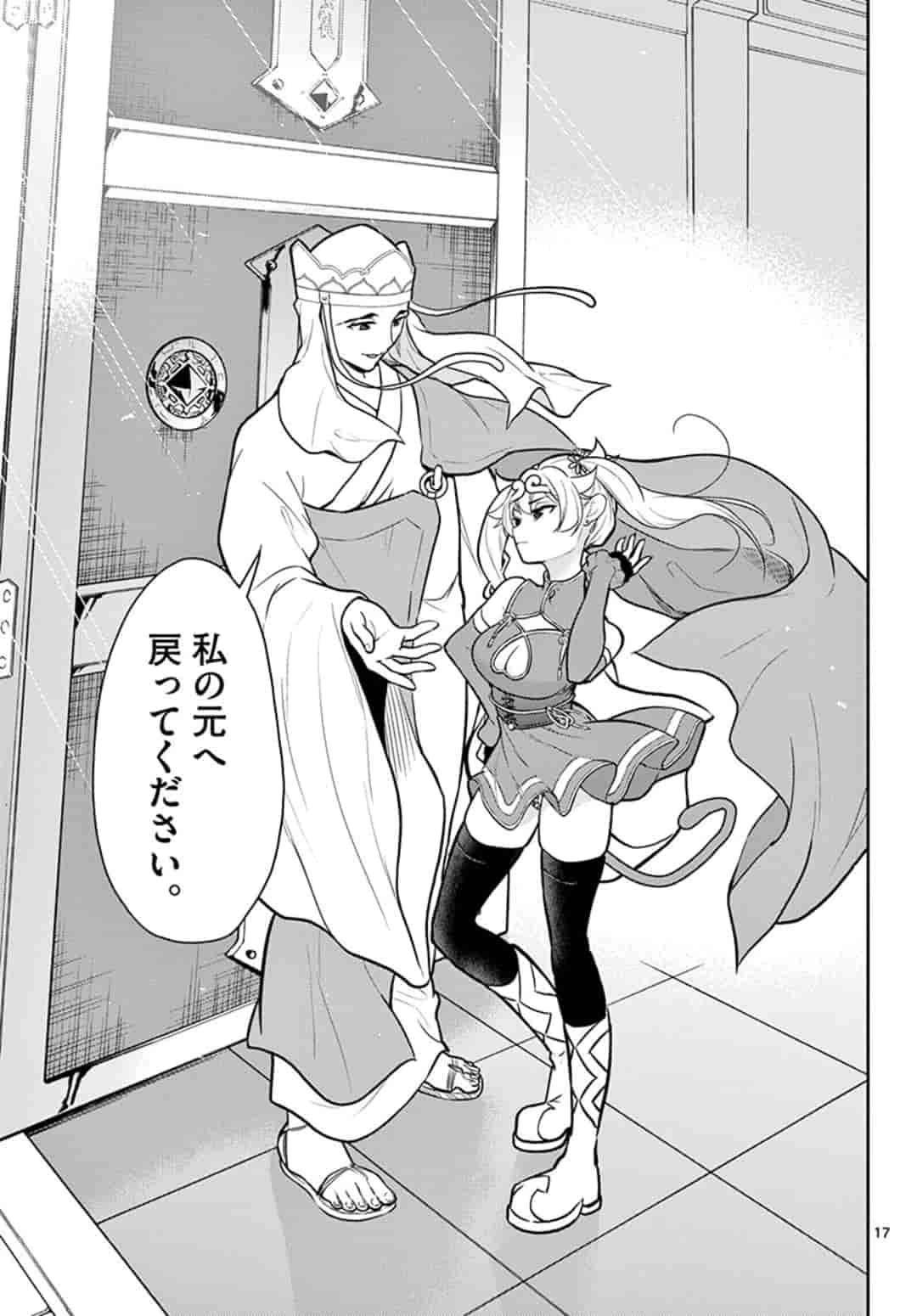 Bonnou Saiyuuki Chap 9 - Next Chap 10