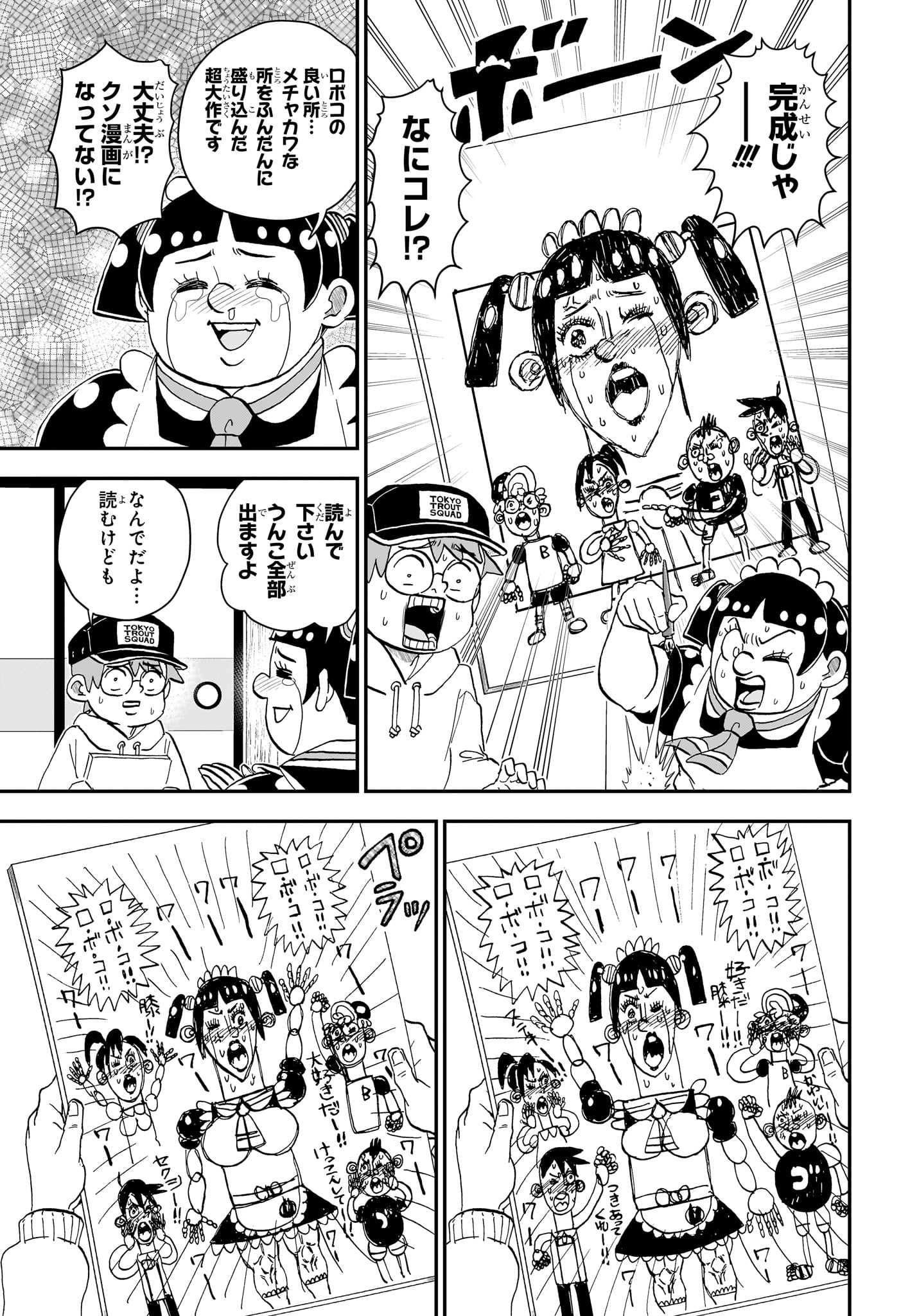 僕とロボコ Chap 270 - Next Chap 271