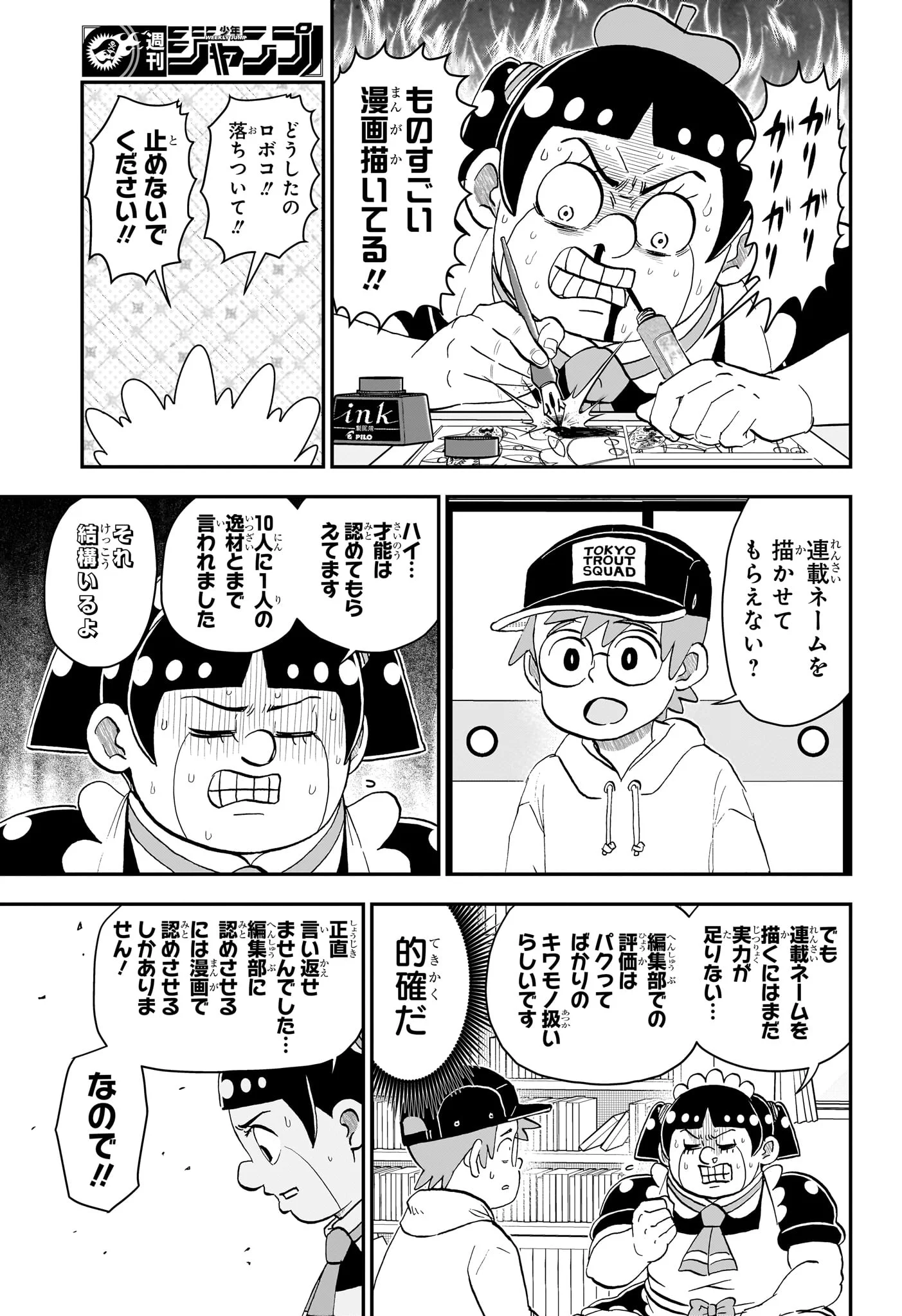 僕とロボコ Chap 270 - Next Chap 271