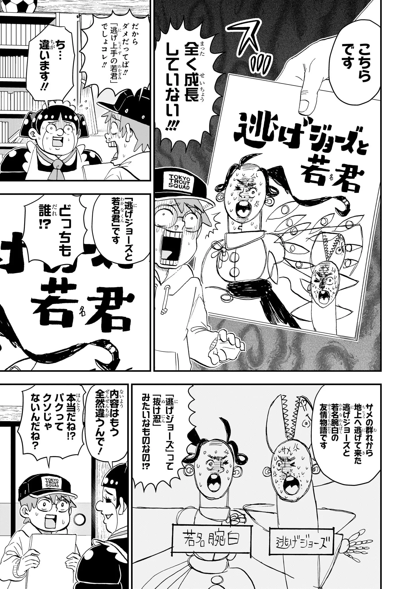 僕とロボコ Chap 270 - Next Chap 271