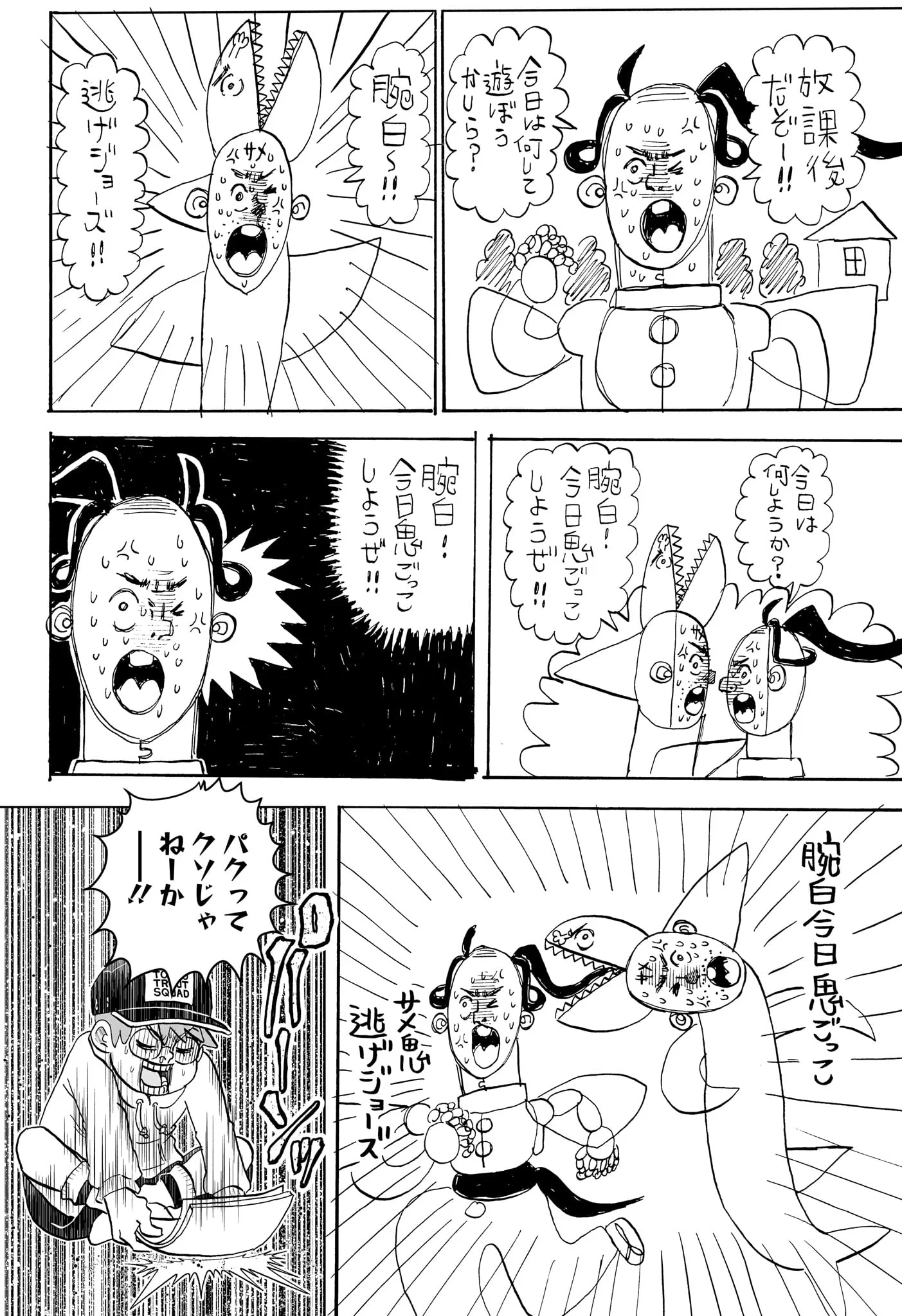 僕とロボコ Chap 270 - Next Chap 271