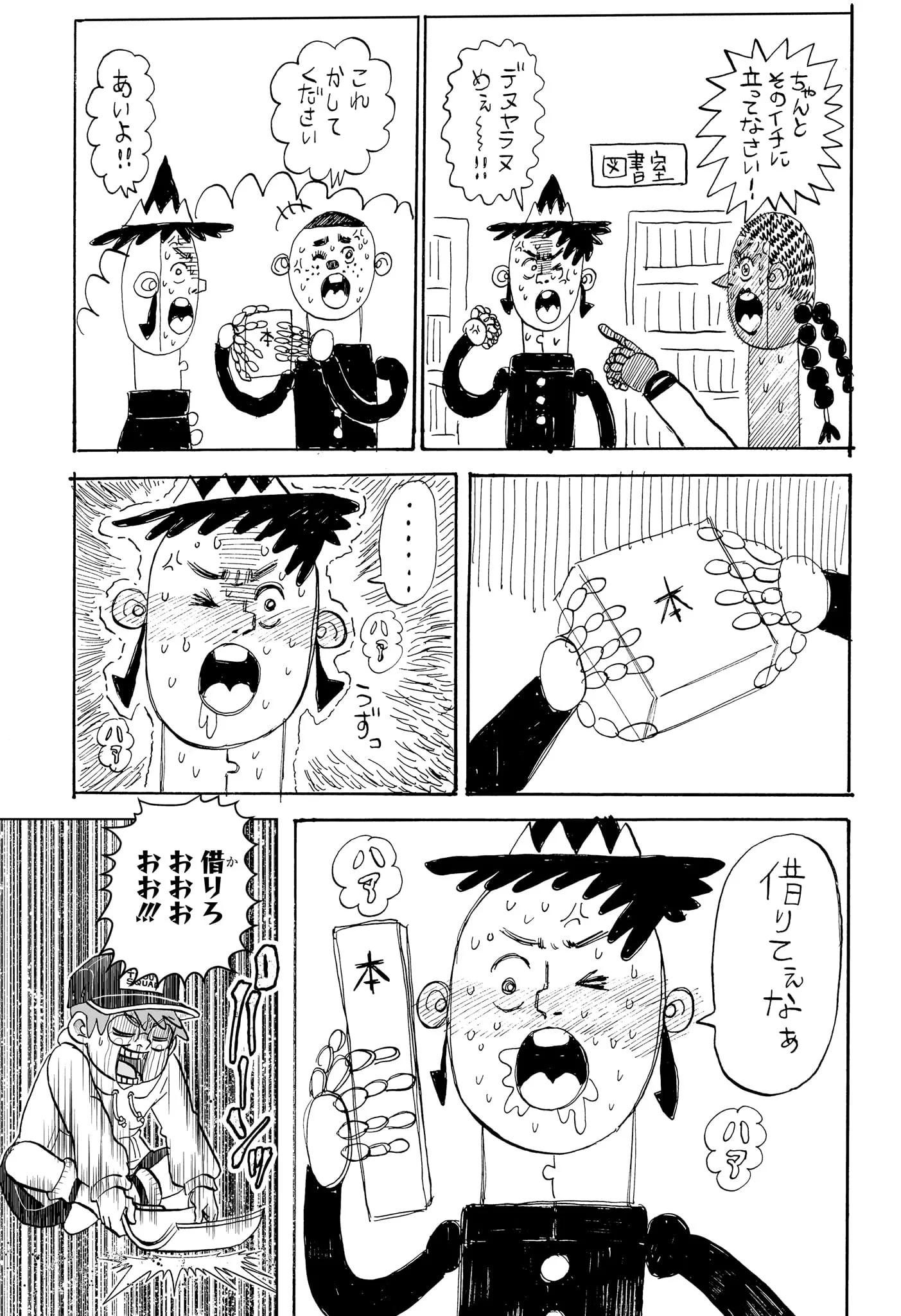 僕とロボコ Chap 270 - Next Chap 271