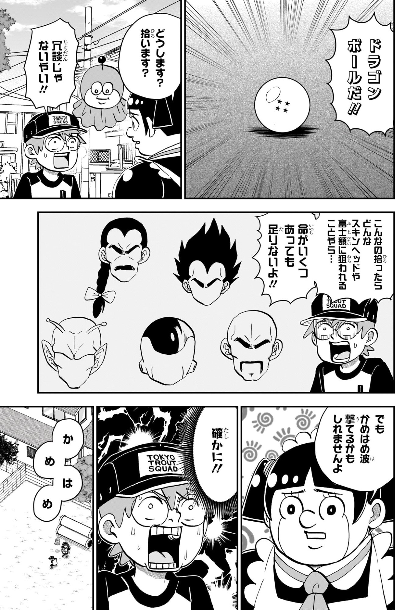僕とロボコ Chap 252 - Next Chap 253
