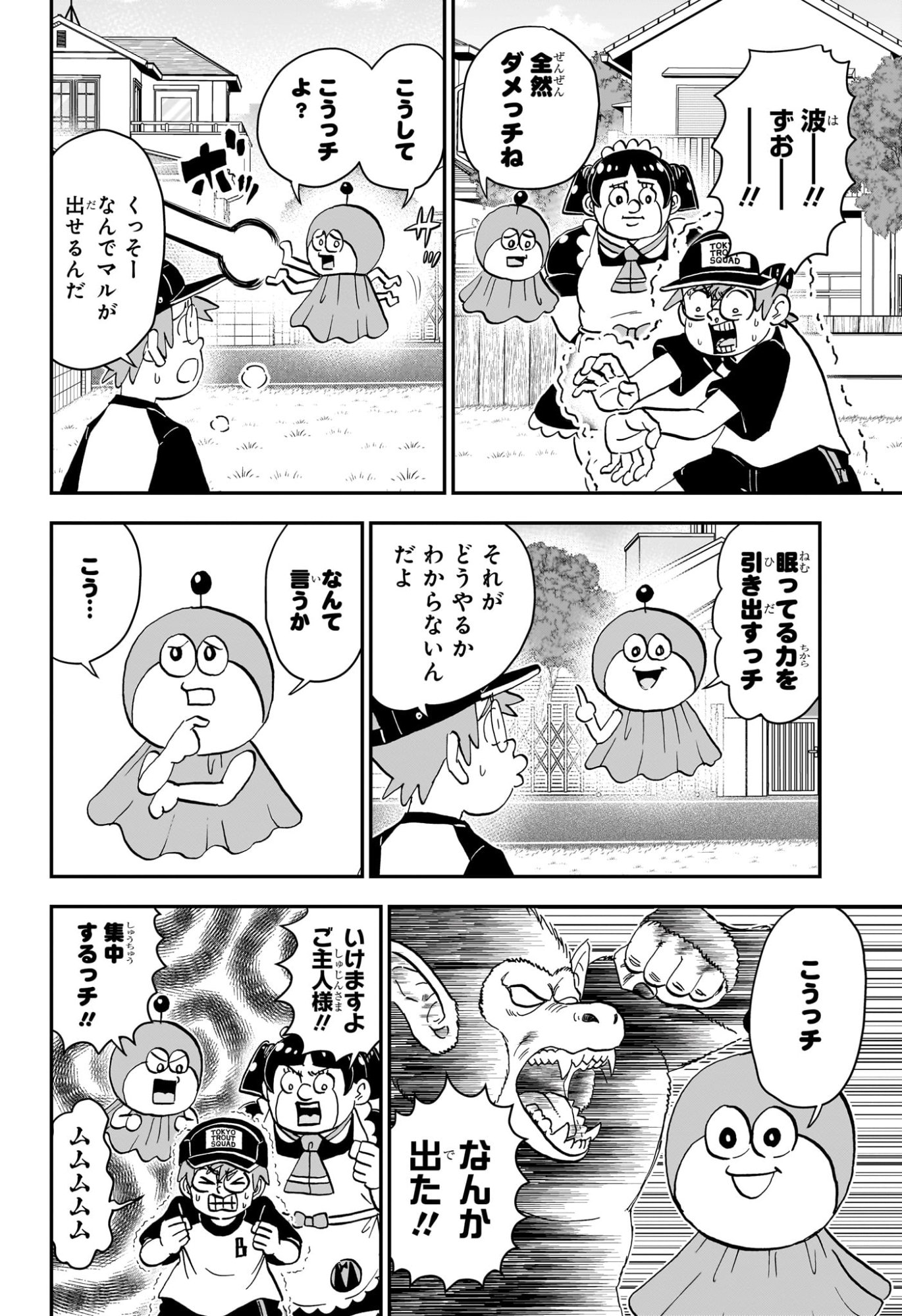 僕とロボコ Chap 252 - Next Chap 253