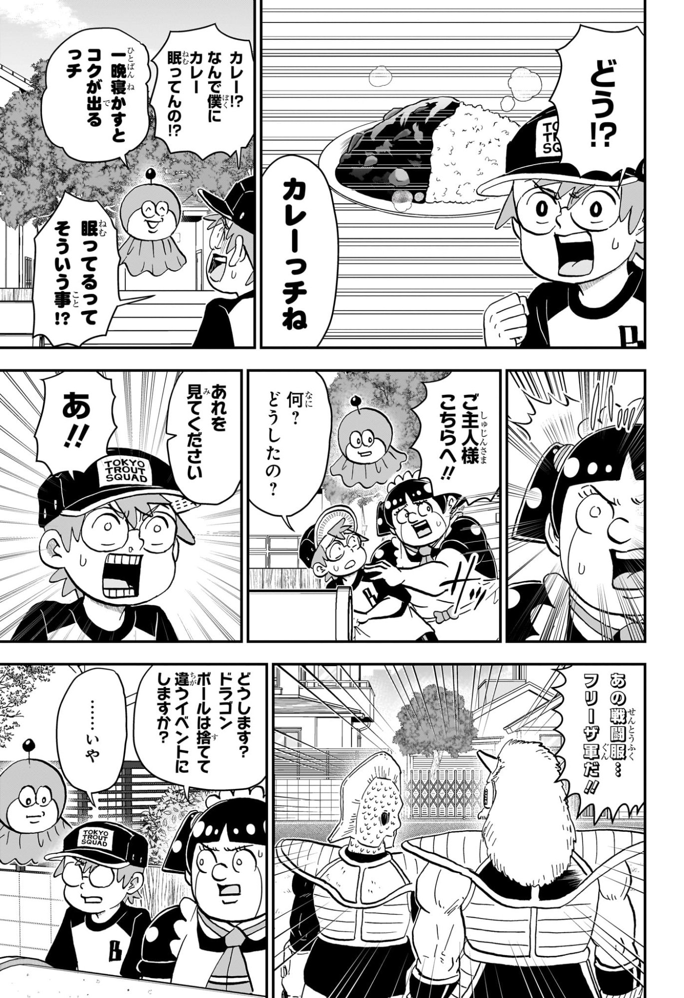 僕とロボコ Chap 252 - Next Chap 253