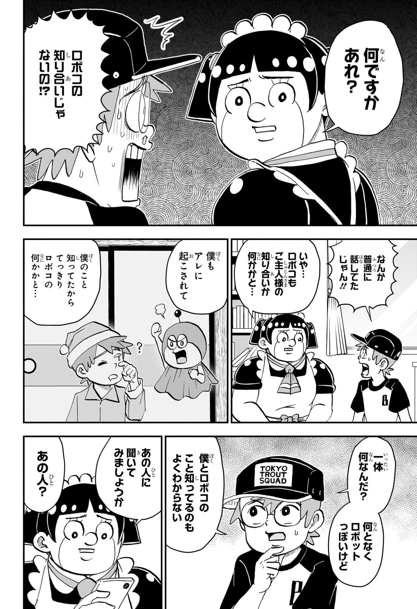 僕とロボコ Chap 252 - Next Chap 253