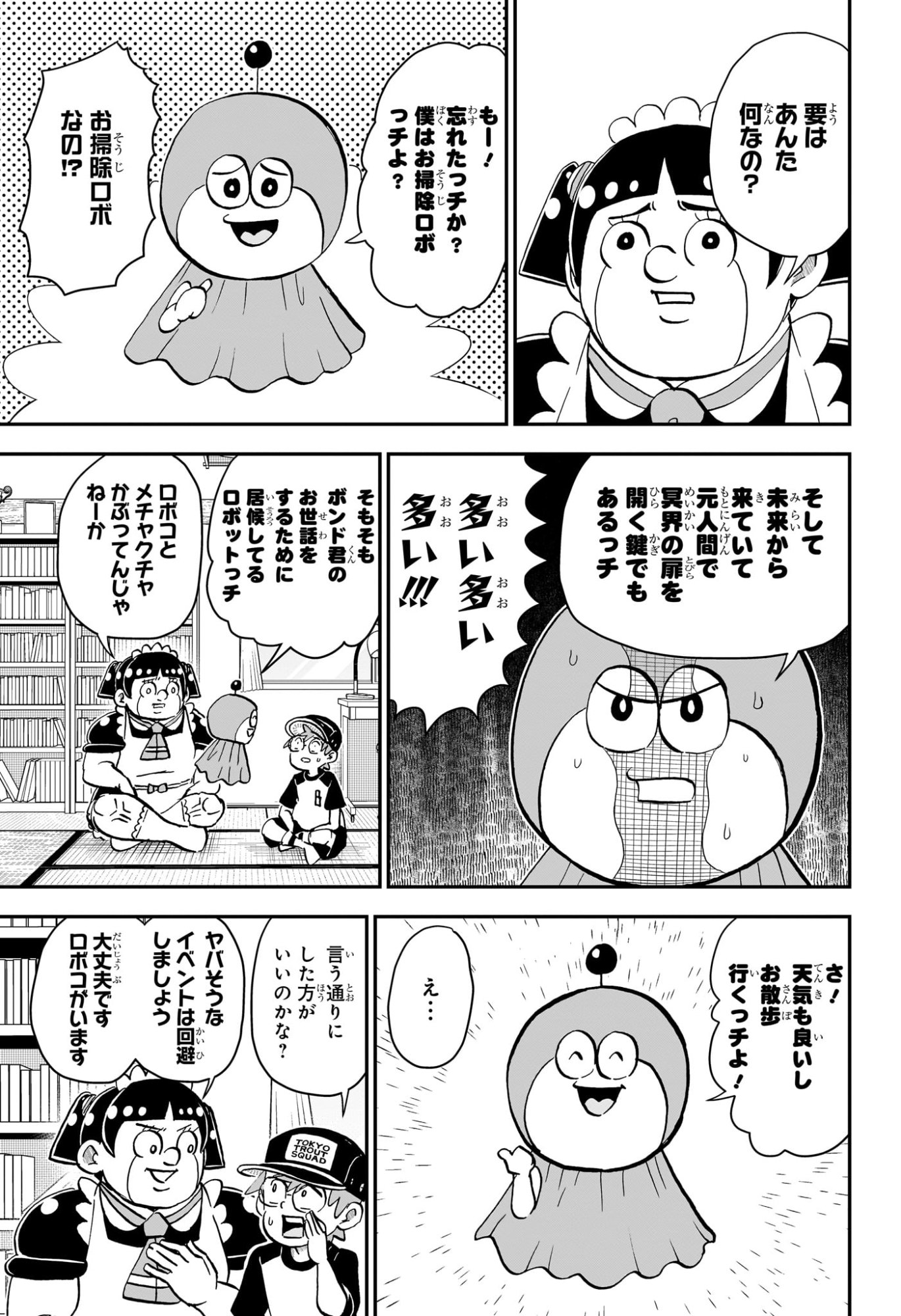 僕とロボコ Chap 252 - Next Chap 253