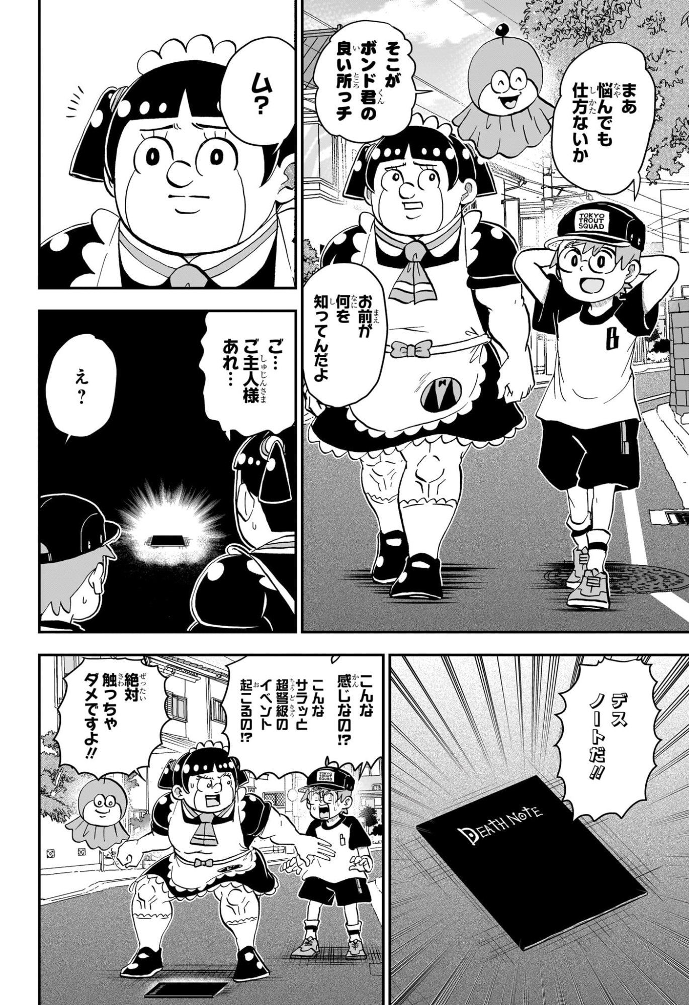 僕とロボコ Chap 252 - Next Chap 253
