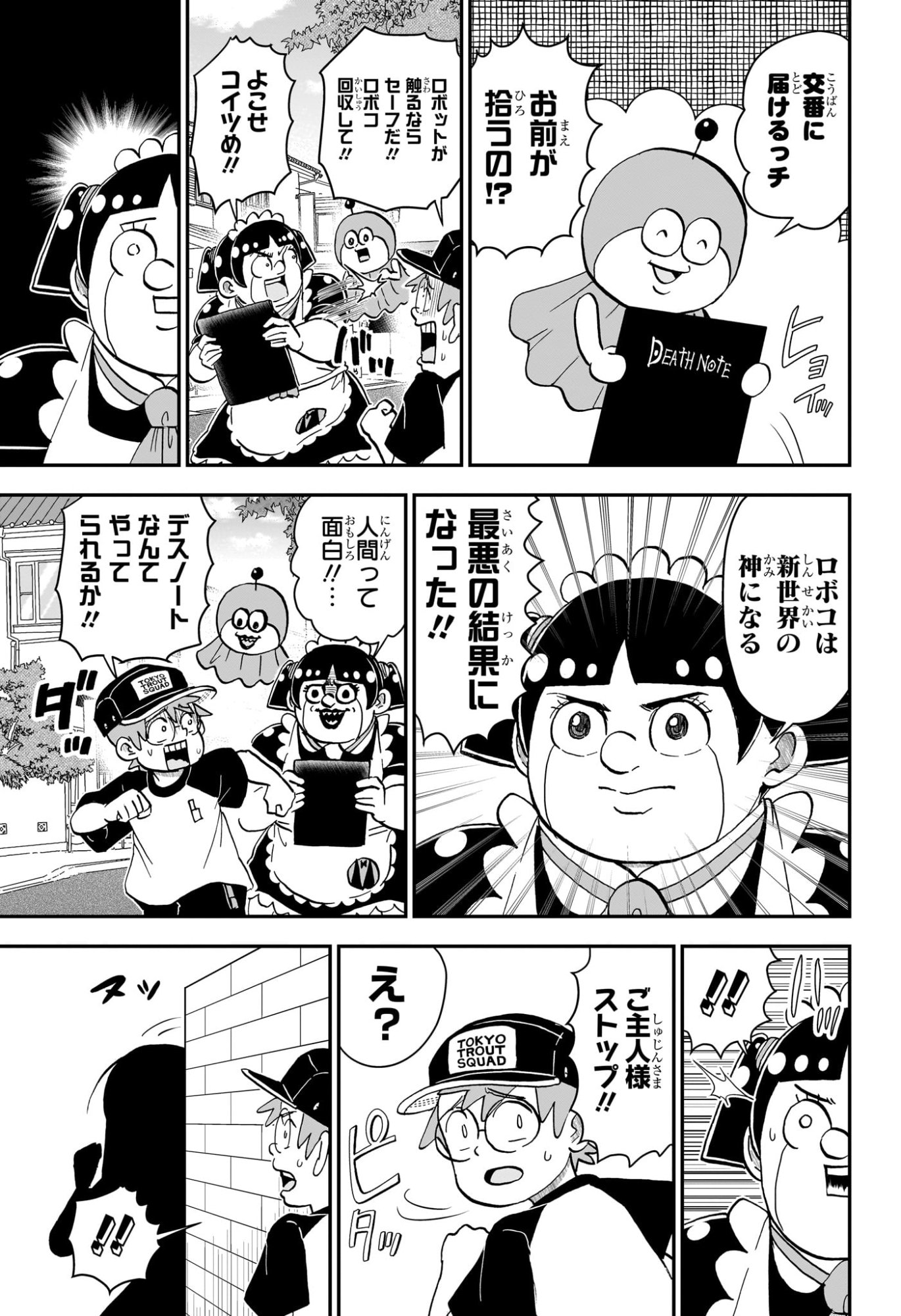 僕とロボコ Chap 252 - Next Chap 253