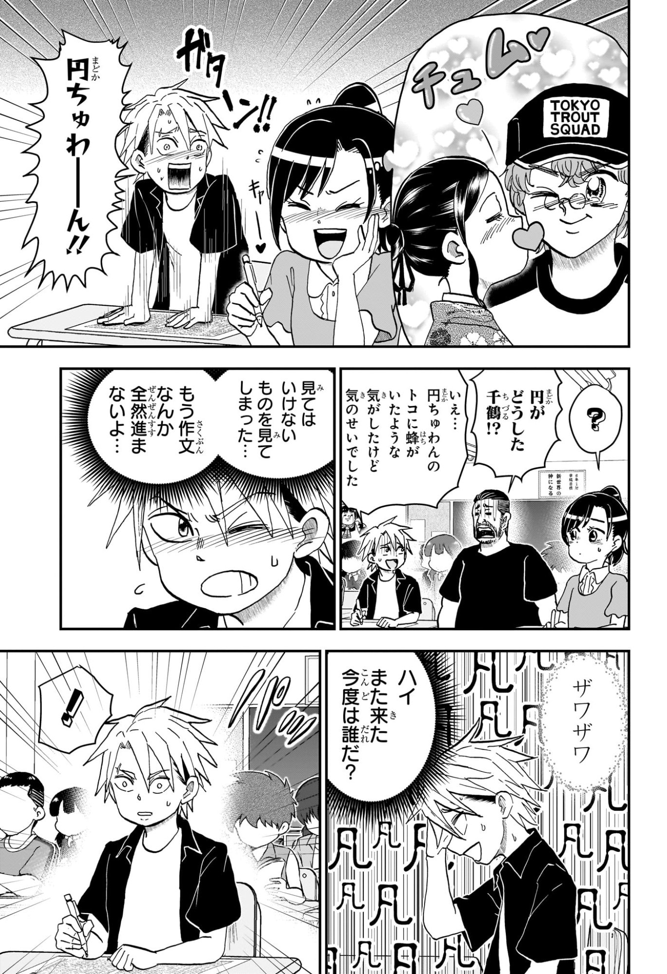 僕とロボコ Chap 253 - Next Chap 254