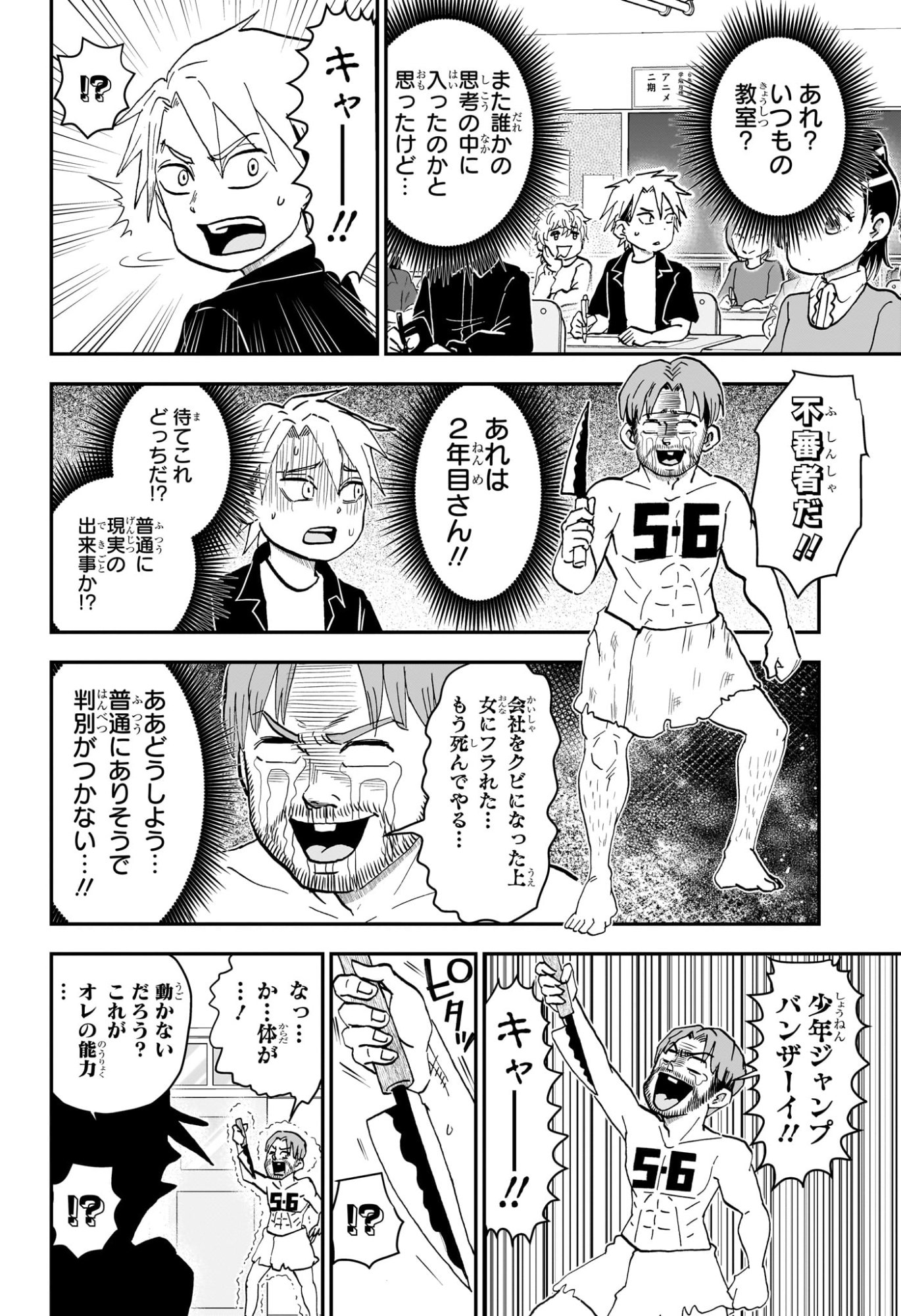 僕とロボコ Chap 253 - Next Chap 254