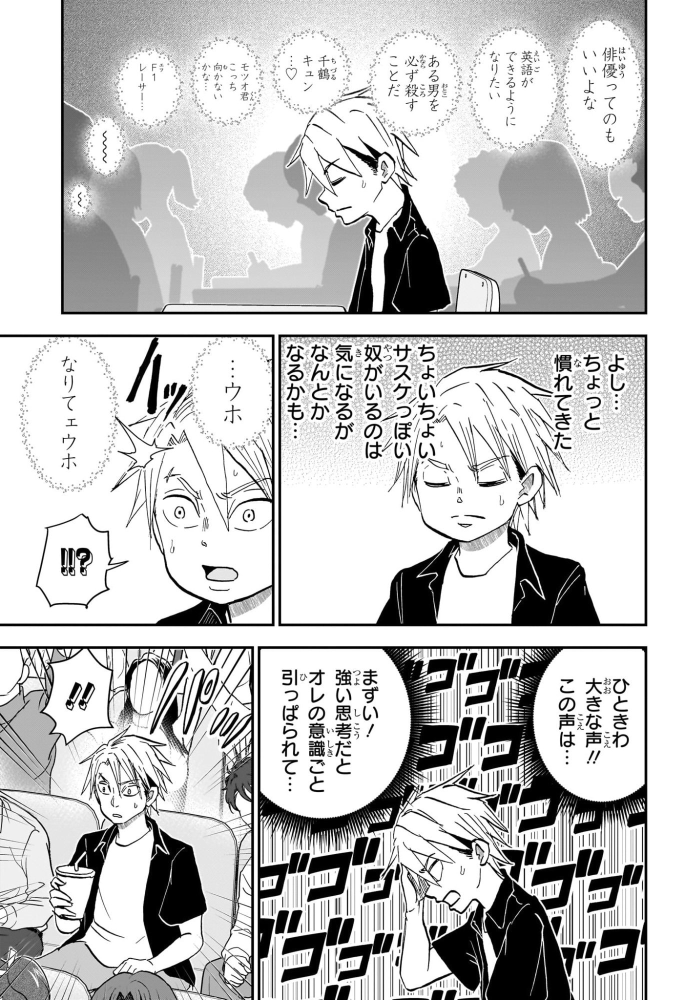 僕とロボコ Chap 253 - Next Chap 254