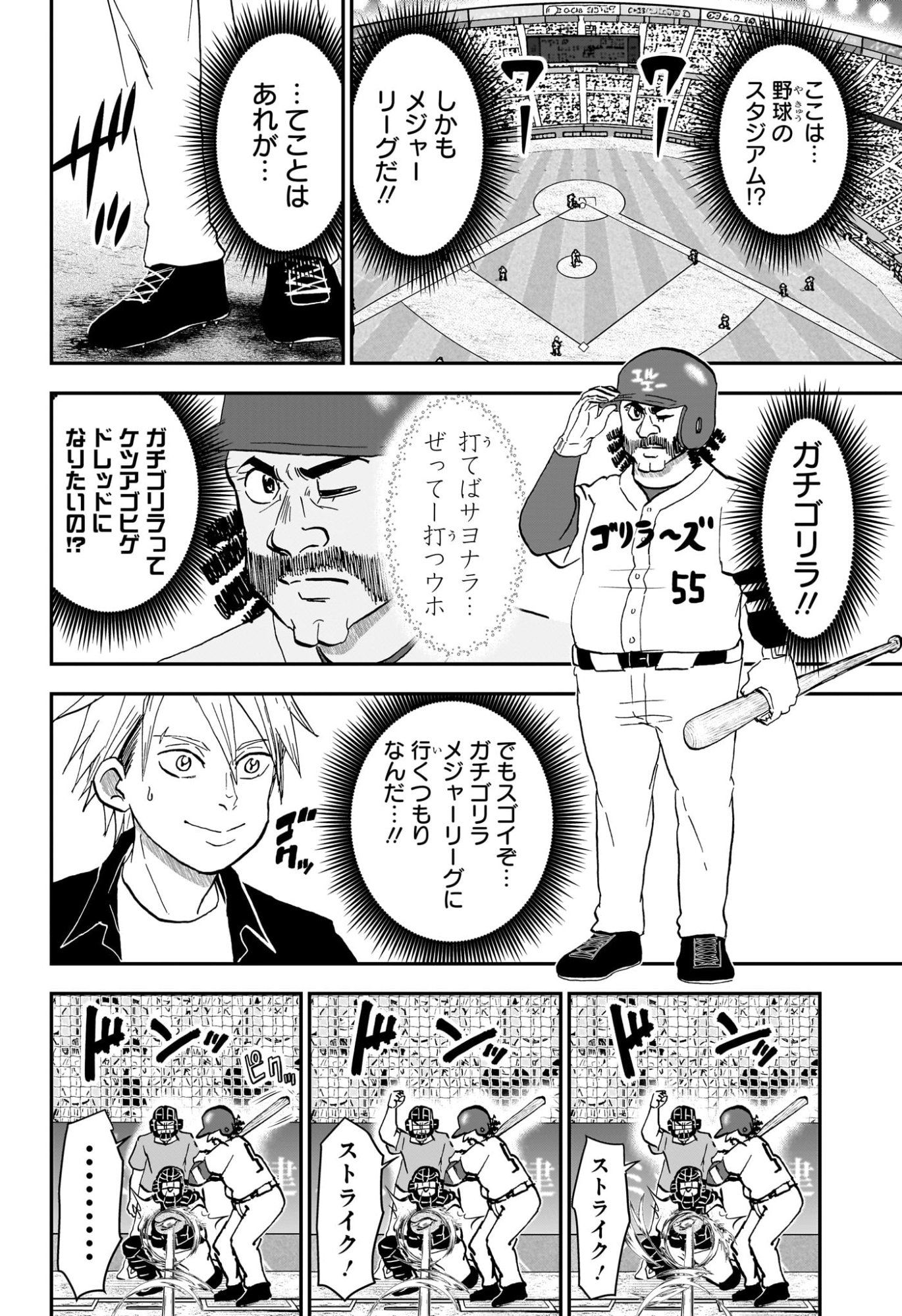 僕とロボコ Chap 253 - Next Chap 254