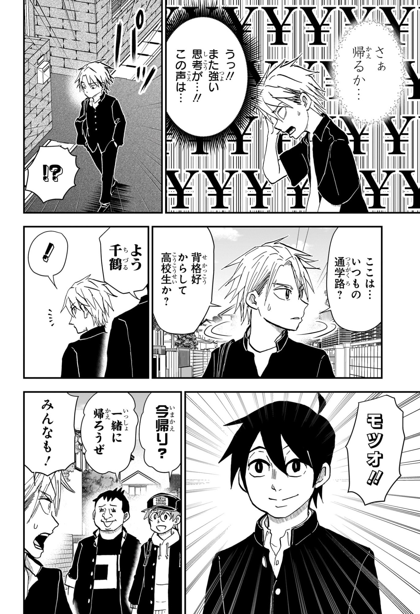 僕とロボコ Chap 253 - Next Chap 254