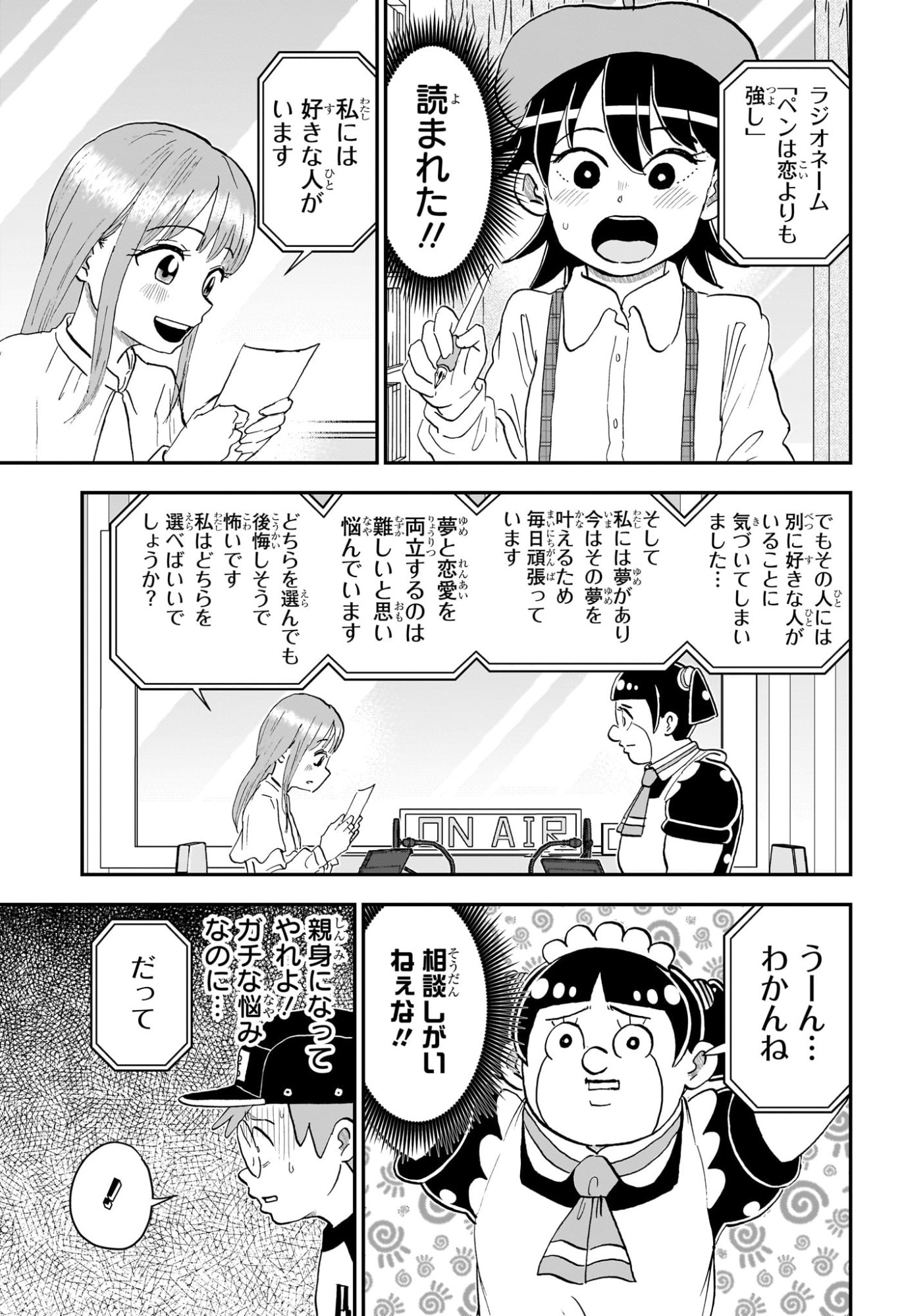 僕とロボコ Chap 254 - Next Chap 255