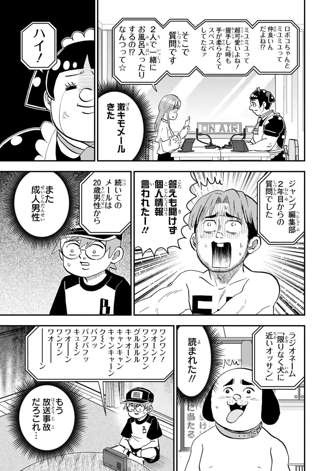 僕とロボコ Chap 254 - Next Chap 255