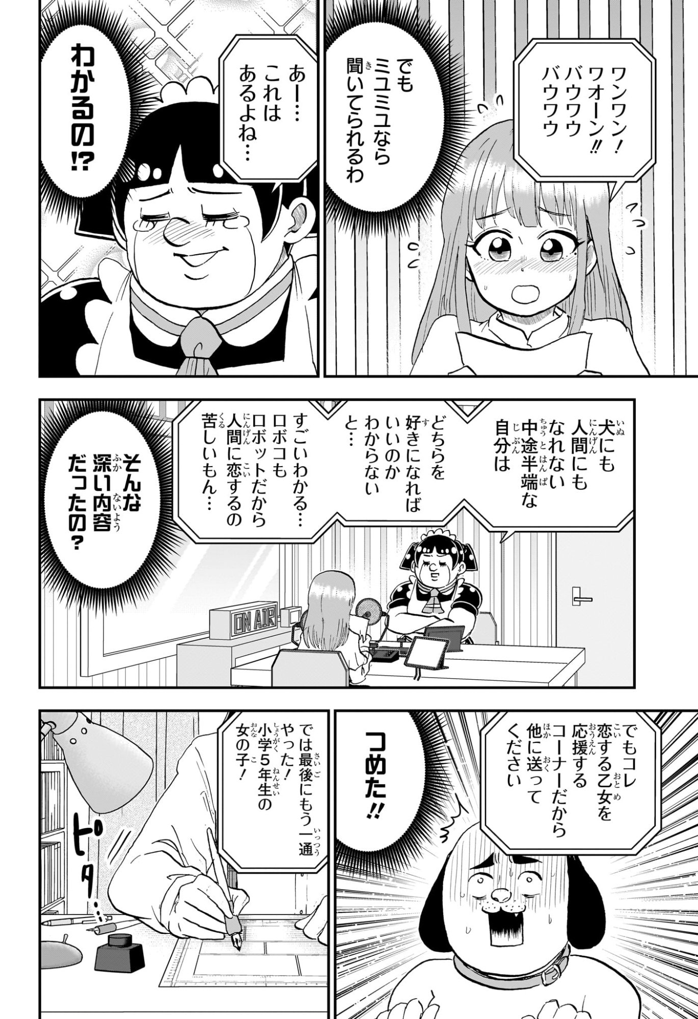 僕とロボコ Chap 254 - Next Chap 255