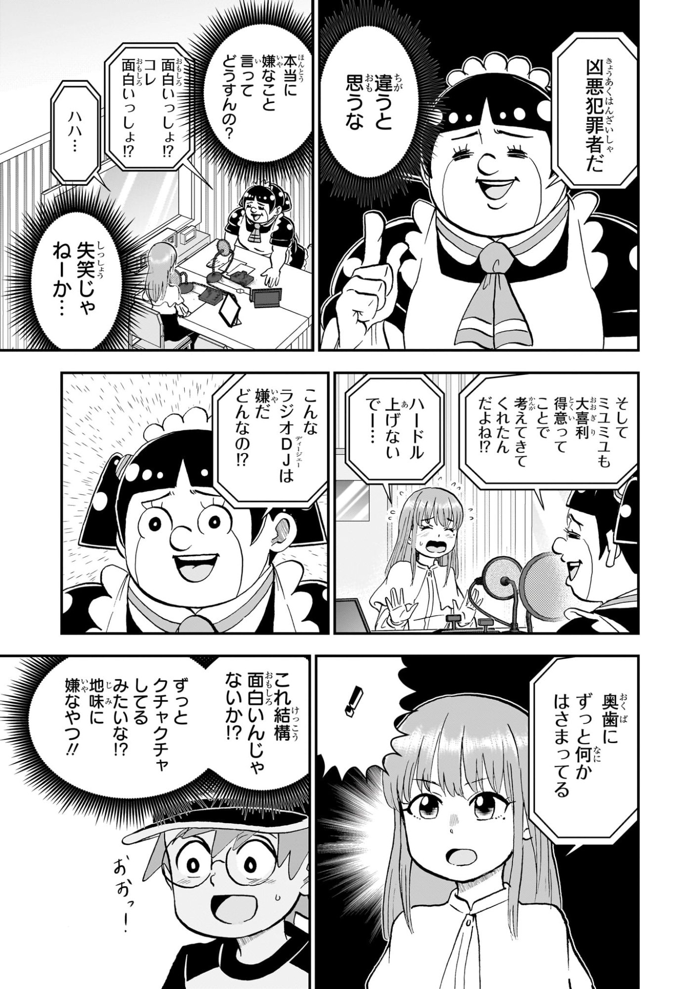 僕とロボコ Chap 254 - Next Chap 255
