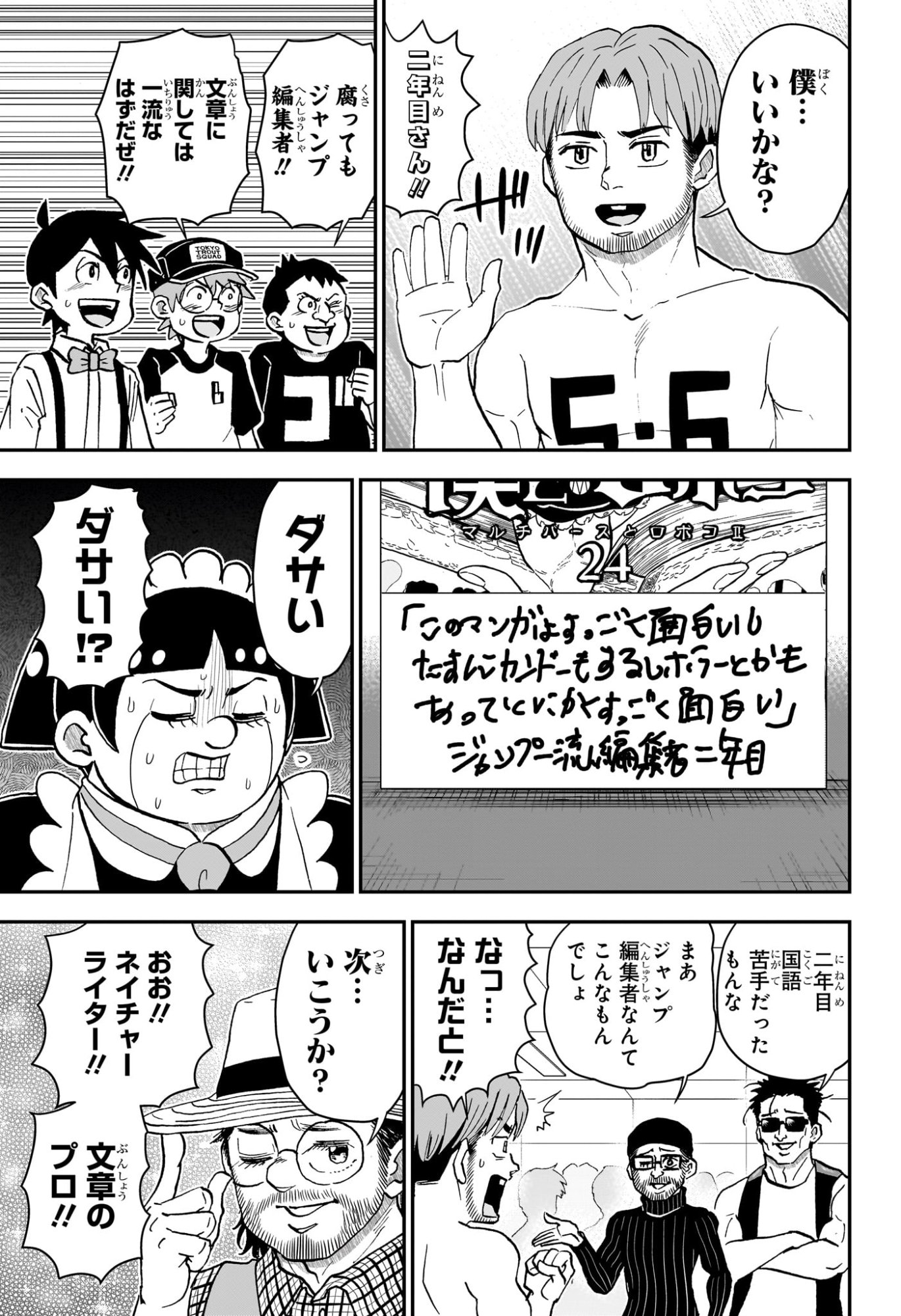 僕とロボコ Chap 255 - Next Chap 256