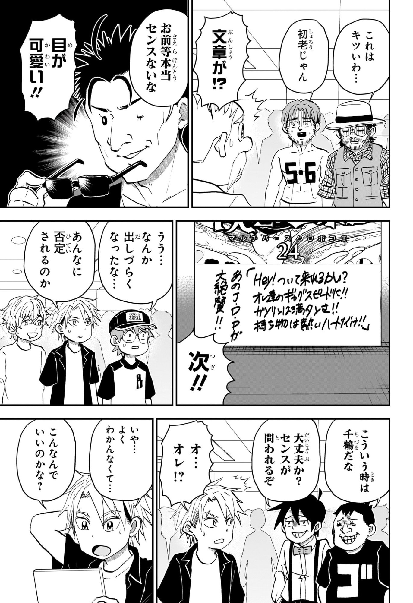 僕とロボコ Chap 255 - Next Chap 256