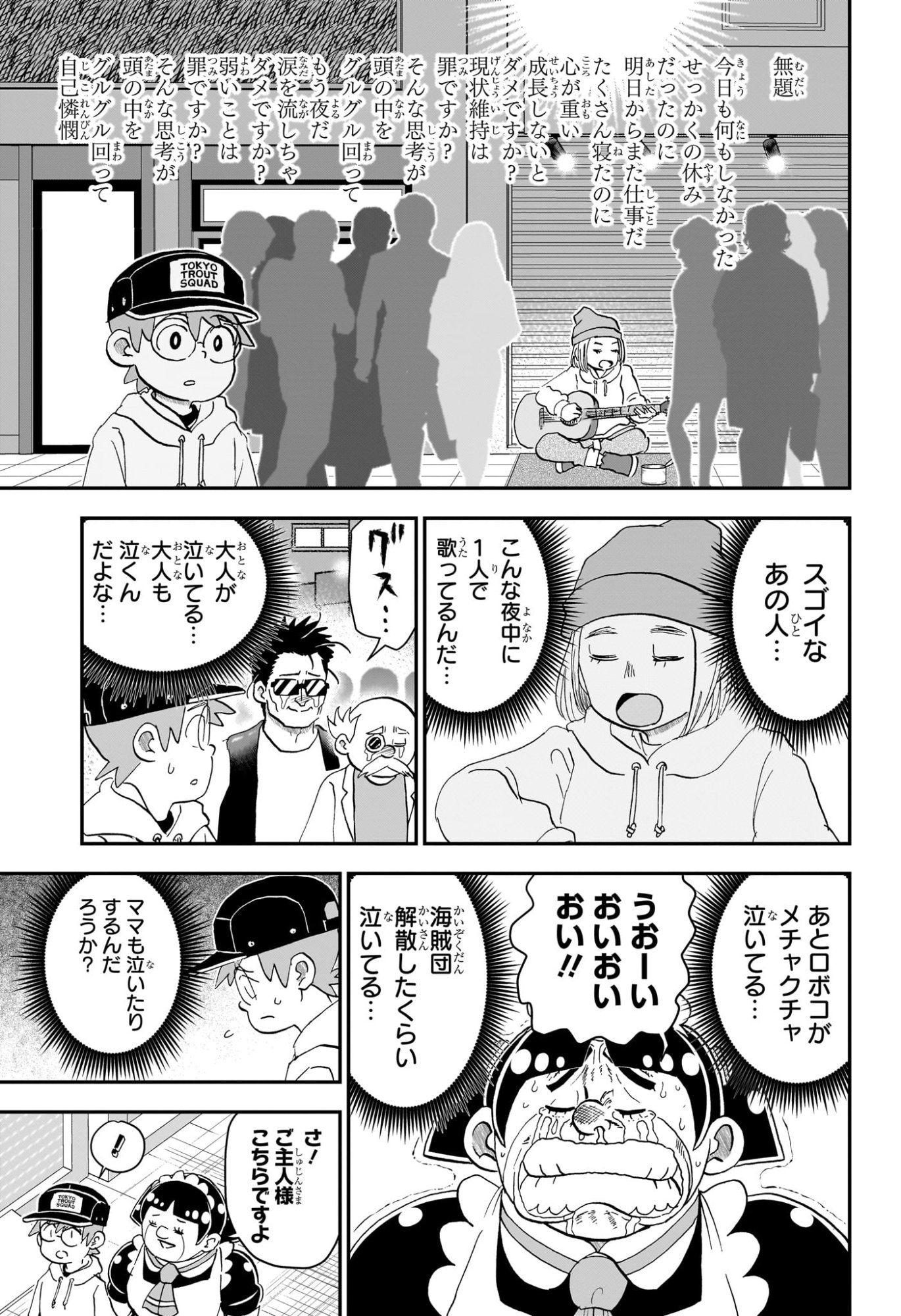 僕とロボコ Chap 256 - Next Chap 257