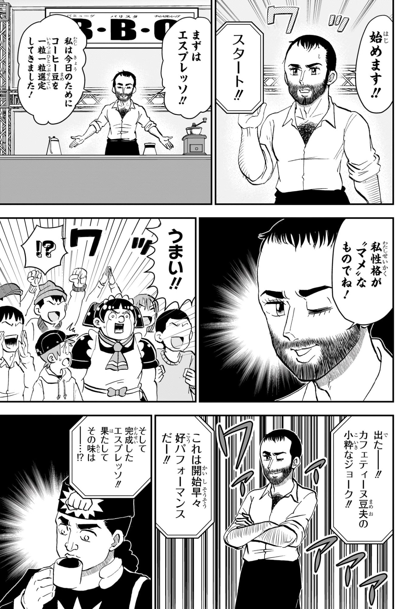 僕とロボコ Chap 257 - Next Chap 258